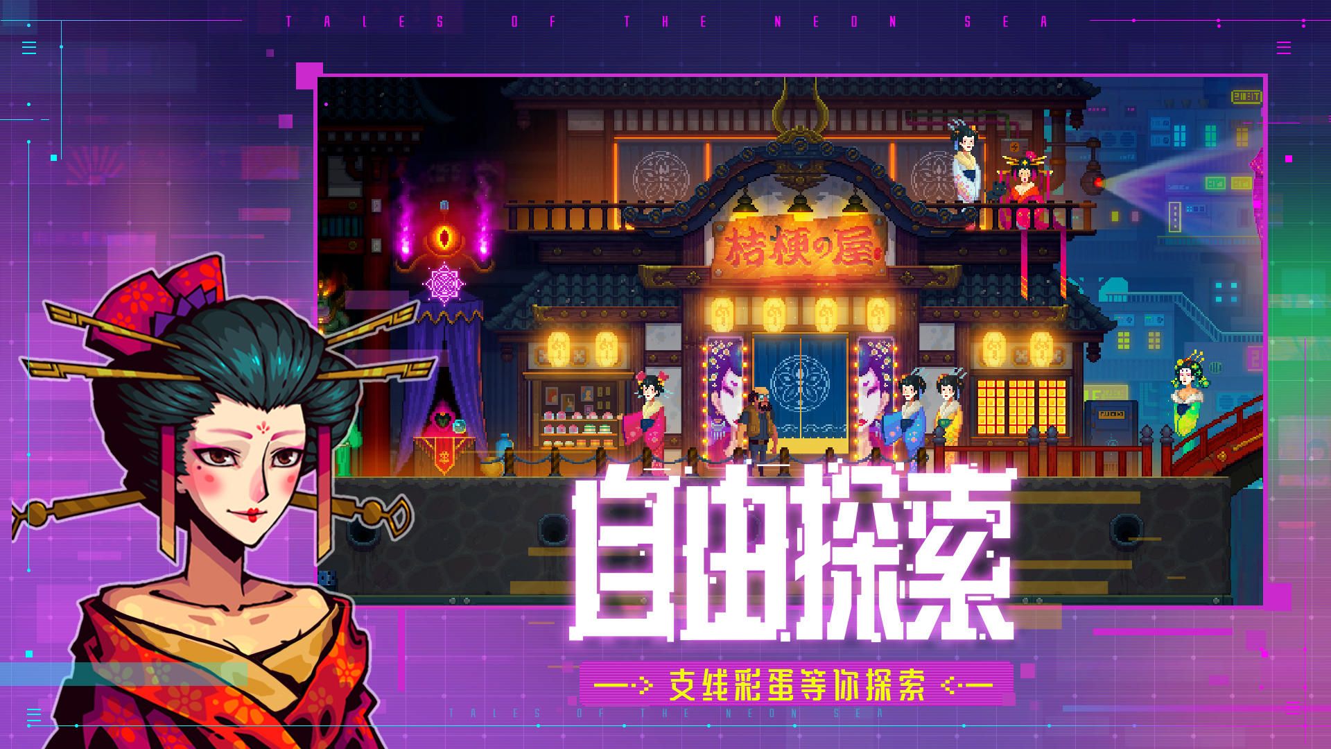 Tales Of The Neon Sea Register & Download