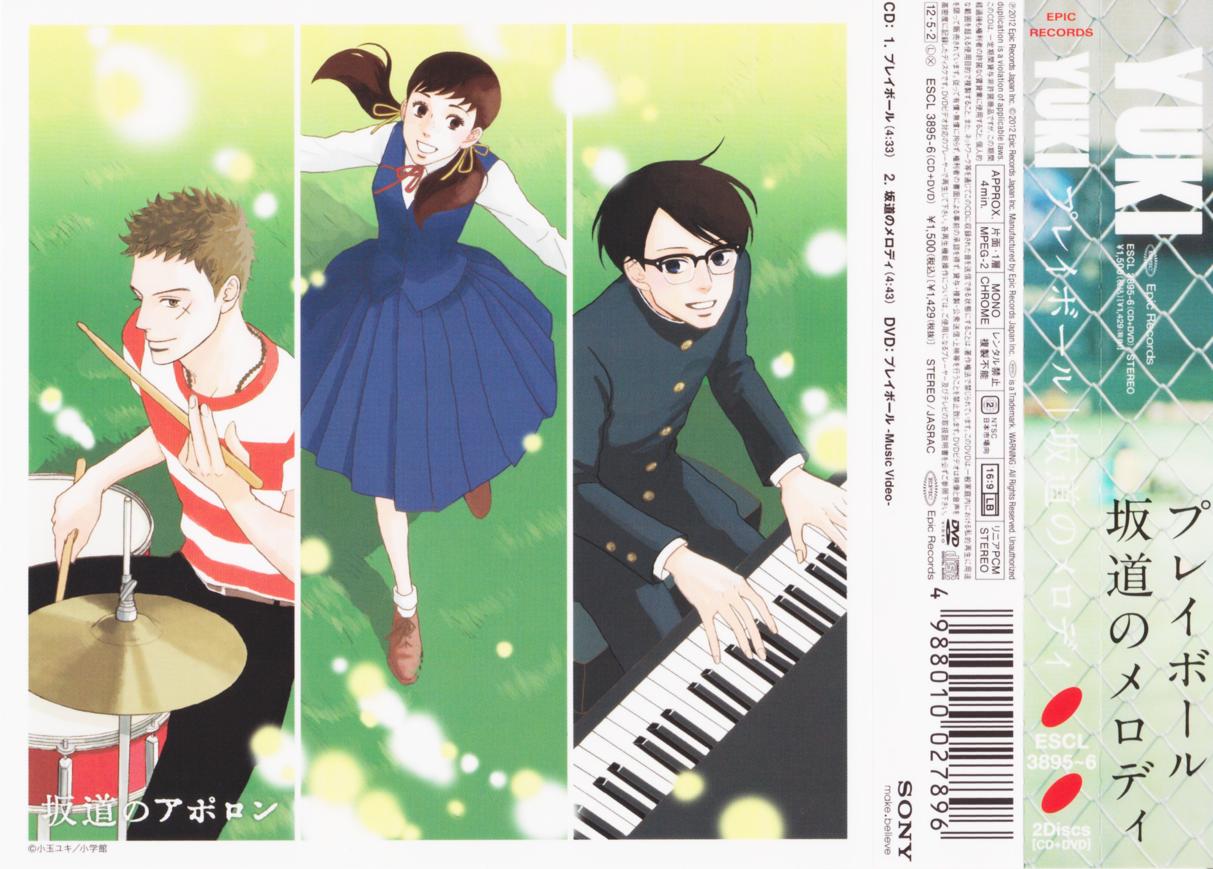 Sakamichi no Apollon Kids on the Slope Episode 7  Anime Instrumentality  Blog