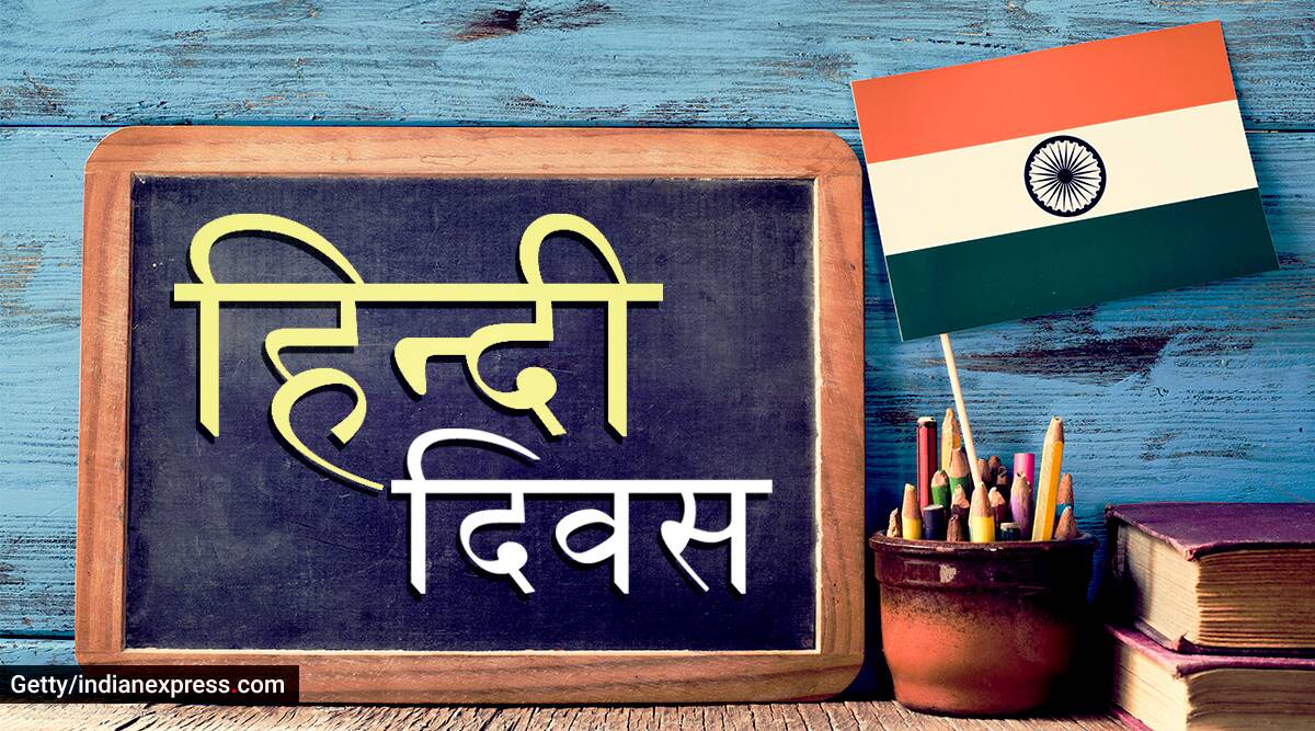 Happy Hindi Diwas 2020: Wishes Image, Quotes, Status, Whatsapp Messages, Photo, GIF Pics, Picture, Wallpaper