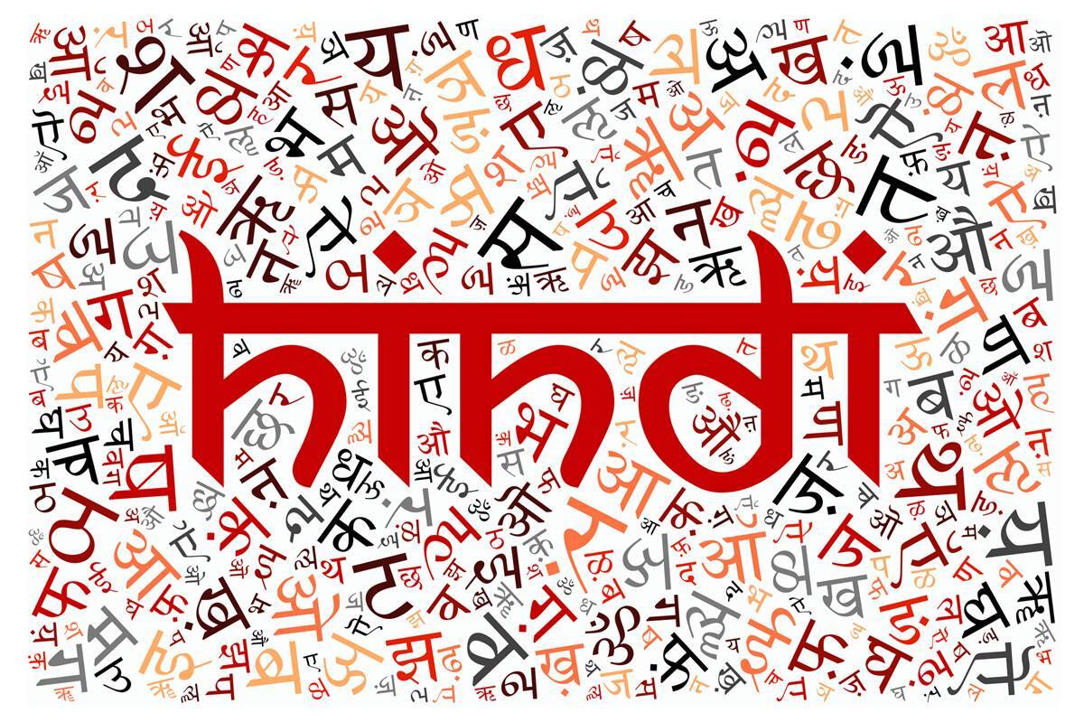 Hindi Language Wallpaper