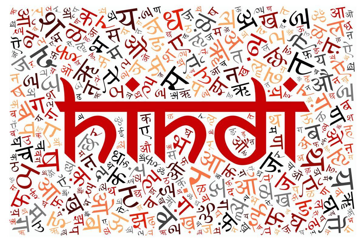 Hindi Diwas Wallpapers Wallpaper Cave