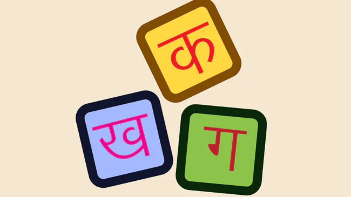 Hindi Diwas 2019 Wishes, quotes, Sms, wallpaper, Facebook status and WhatsApp messages