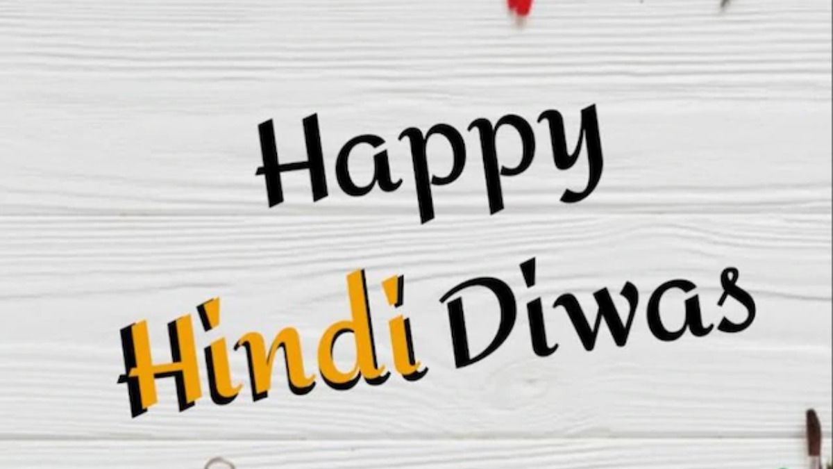 Hindi Diwas 2019 Wishes, quotes, Sms, wallpaper, Facebook status and WhatsApp messages