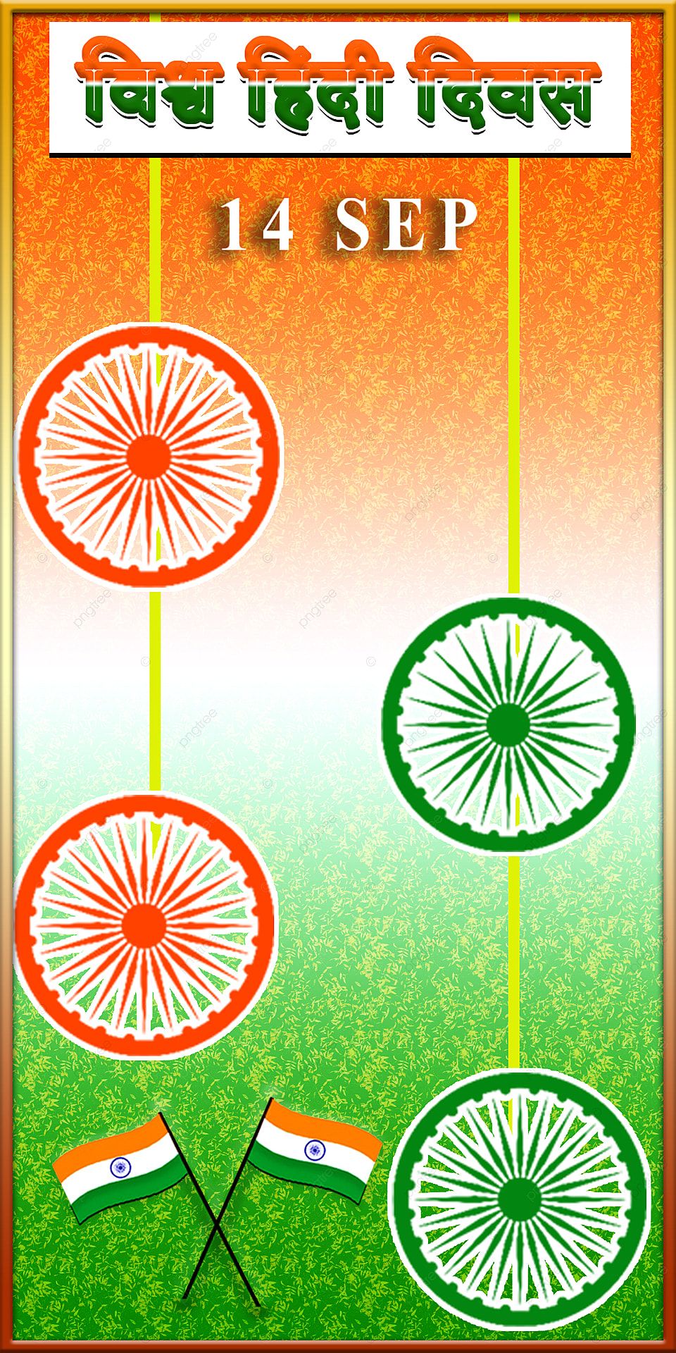 Hindi Divas Mobile Wallpaper, Hindi, National, Hindi Diwas Background Image for Free Download