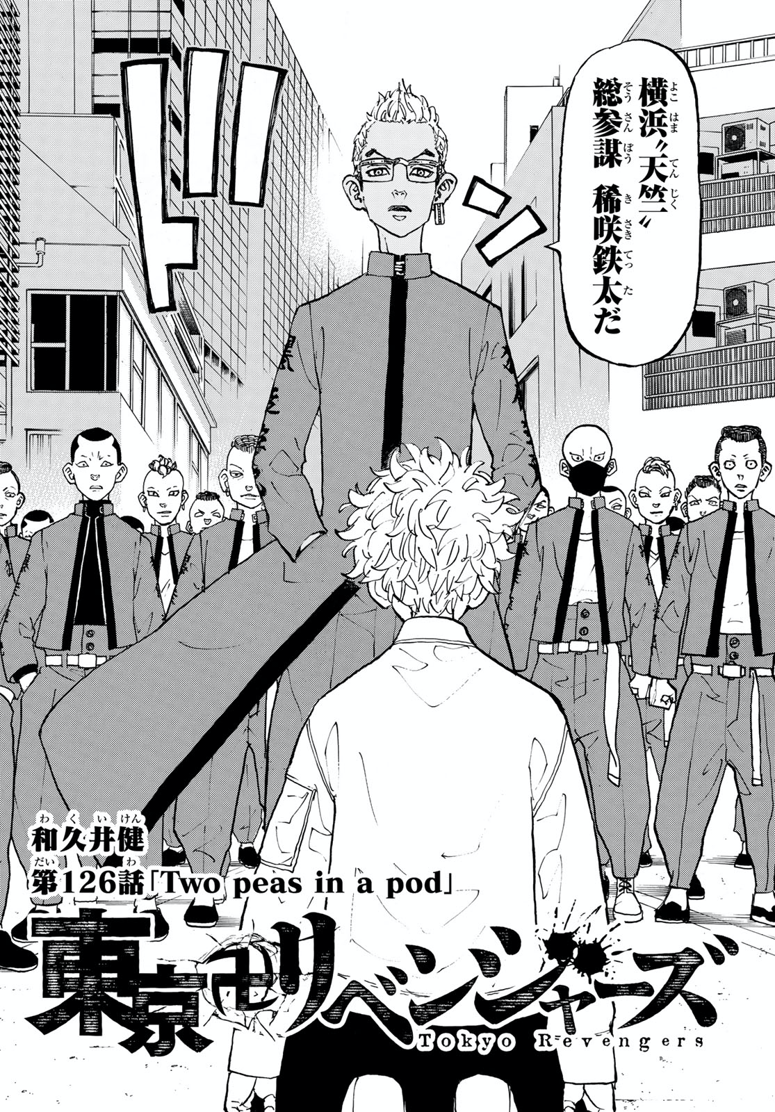 Chapter 126