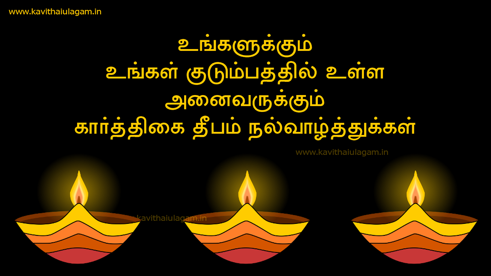 Karthika Deepam Wallpapers - Wallpaper Cave