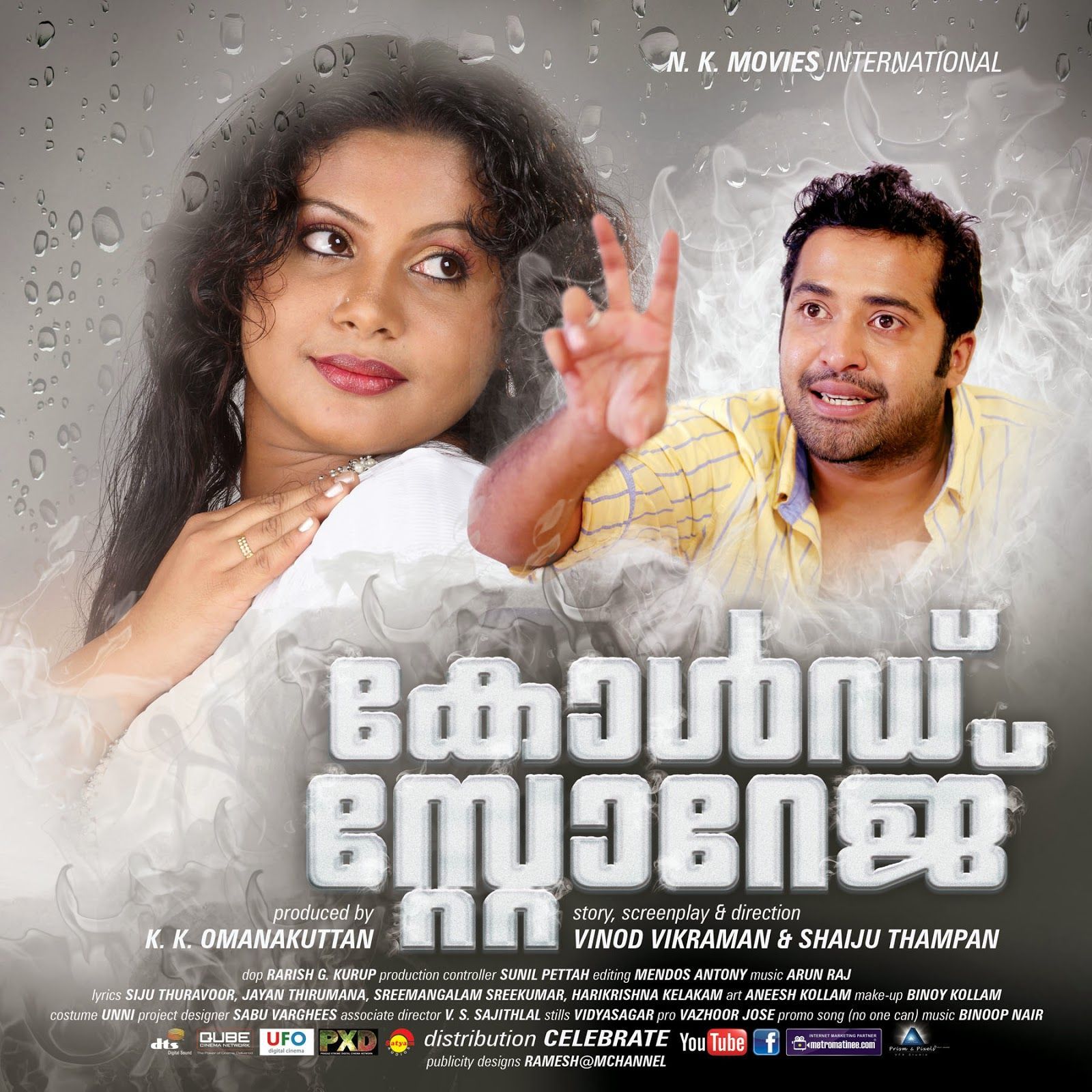 Malayalam Movie Wallpaper