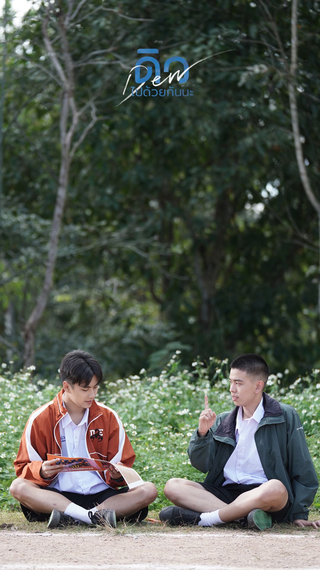 Dew (Let's Go Together) ดิว ไปด้วยกันนะ [Review] Without Gender from Psychomilk