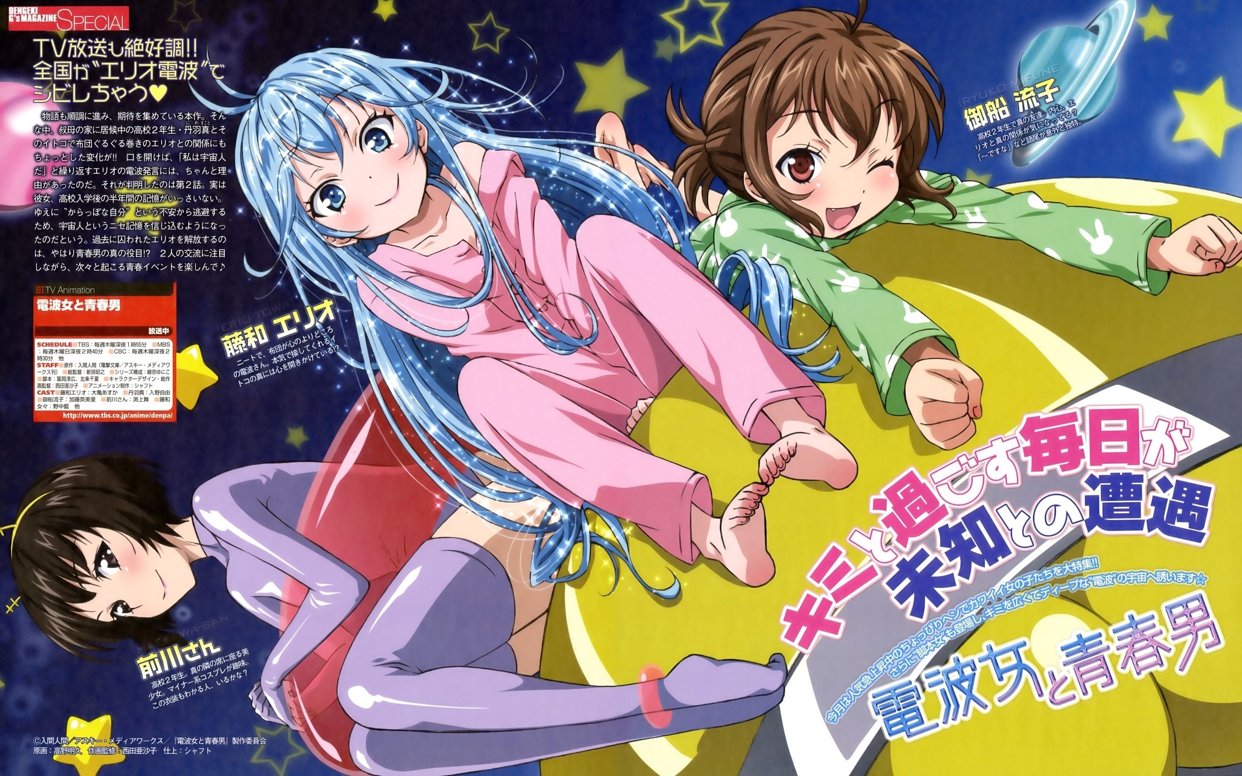 erio, ryuuko, maekawa Onna to Seishun Otoko Photo