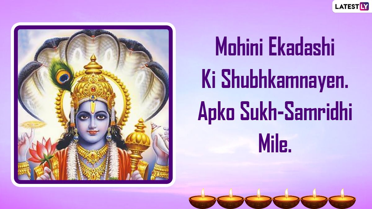 Mohini Ekadashi 2021 HD Image & Wallpaper: Send Wishes, Greetings, Quotes, WhatsApp Stickers & Telegram Photo to Celebrate Lord Vishnu Ekadashi Vrat
