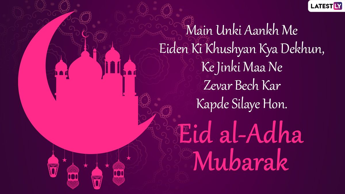 Eid Al Adha 2021 Shayari In Urdu And Hindi: Best Eid Mubarak HD Image, Quotes, Greetings, Wishes And Wallpaper To Send On Bakrid