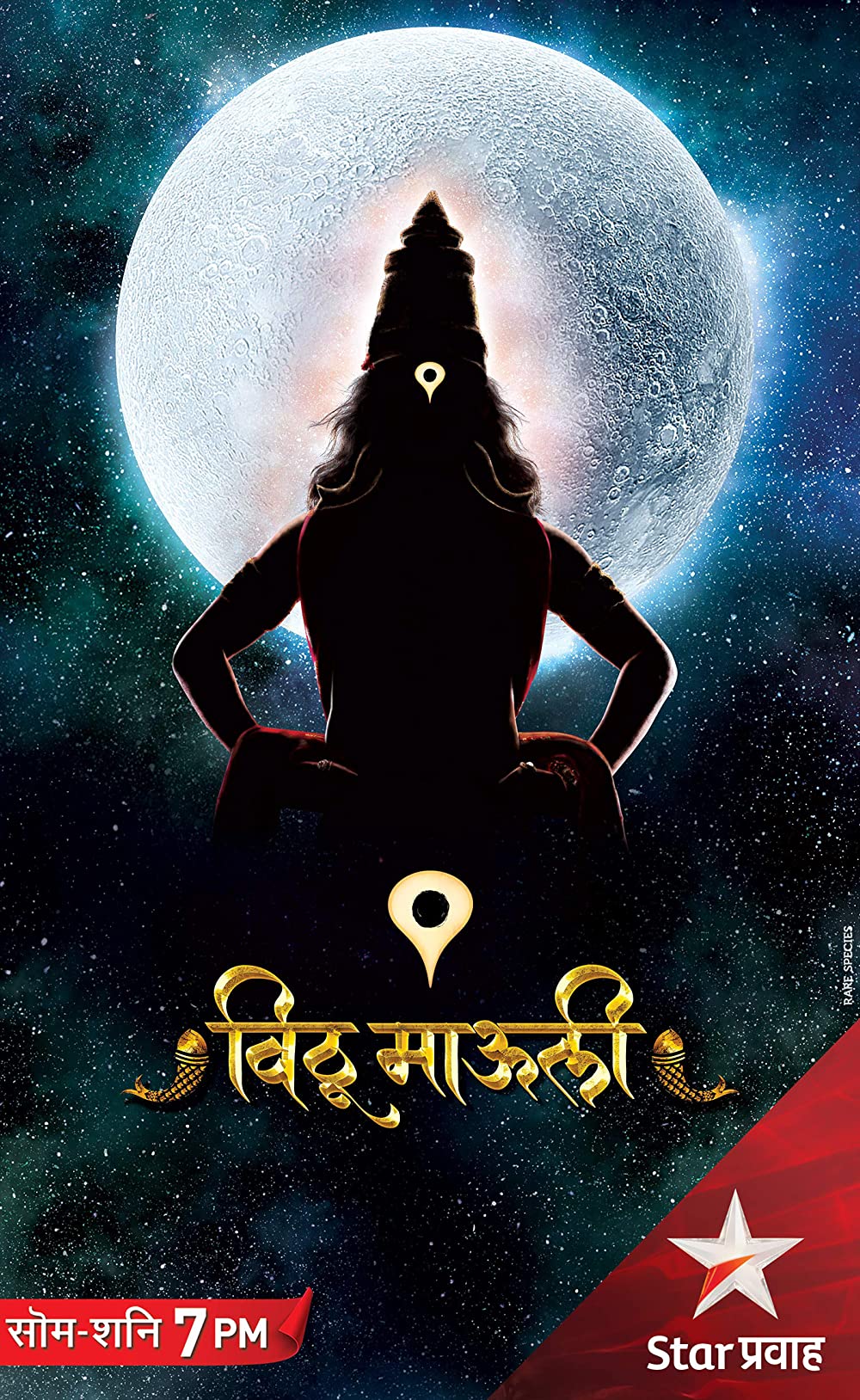 Vithu Mauli (TV Series 2017– )