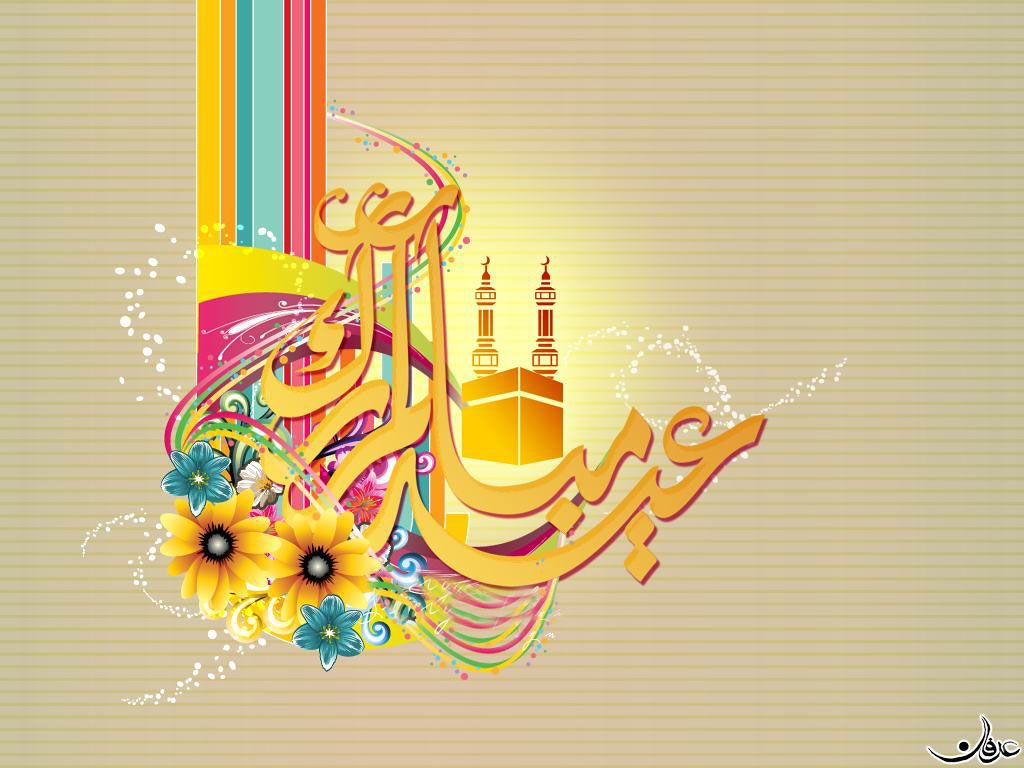 Beautiful Eid Ul Adha