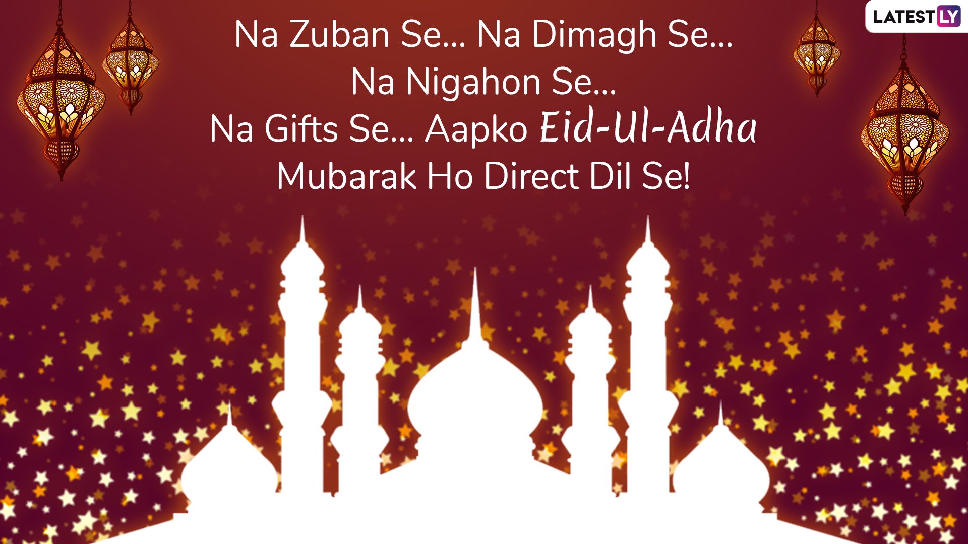 Eid Al Adha 2019 Messages In Hindi: Bakra Eid Mubarak WhatsApp Stickers, Urdu Shayari, GIF Image Greetings, SMS, Quotes And Wishes To Send On Bakrid