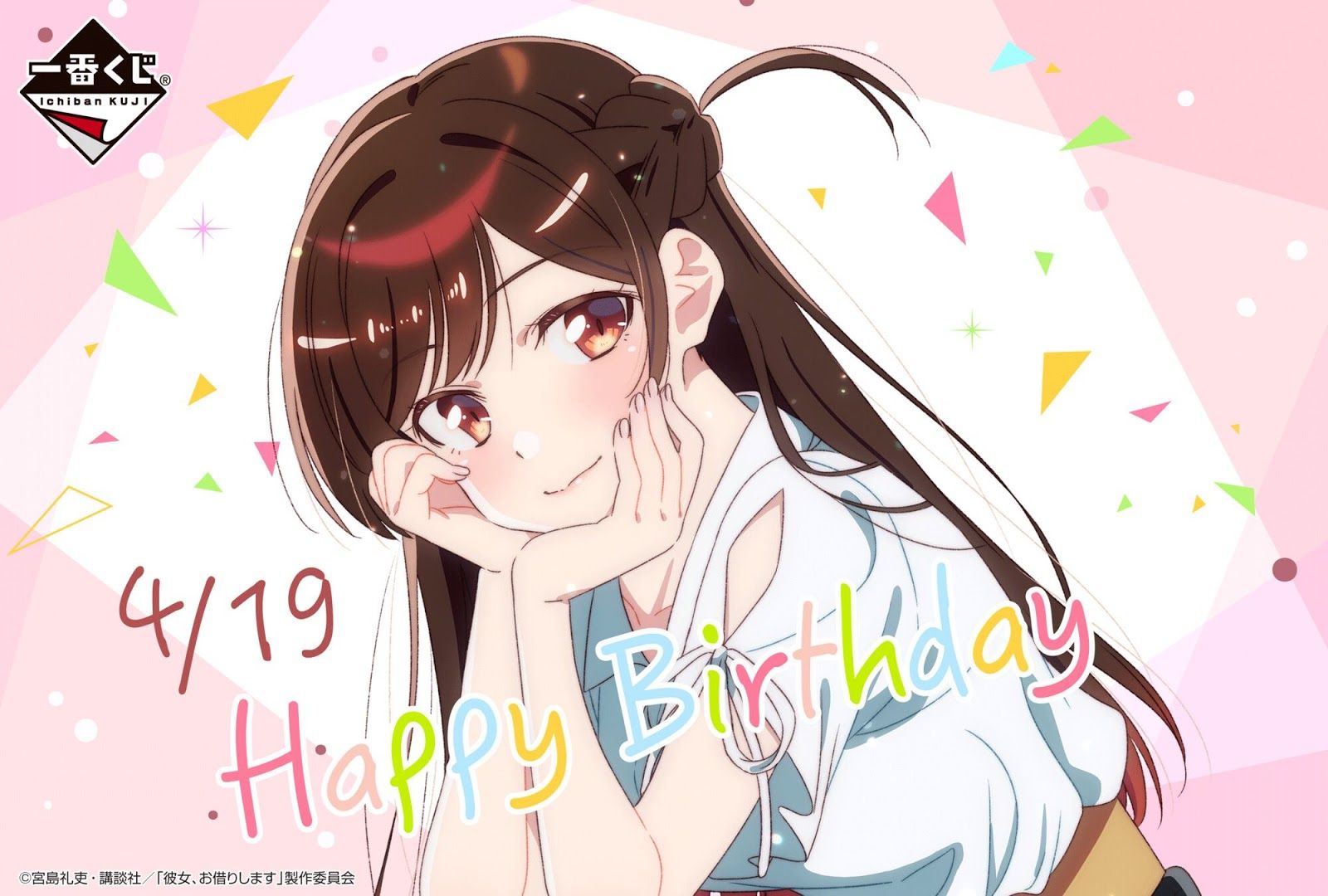 Rent A Girlfriend Anime Wallpaper