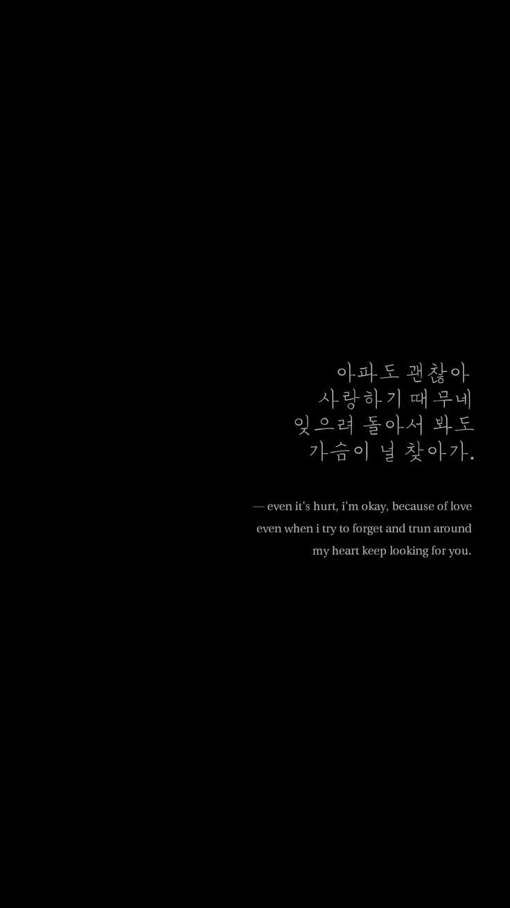 Quotes Photography Dark Korean Aesthetic Wallpaper