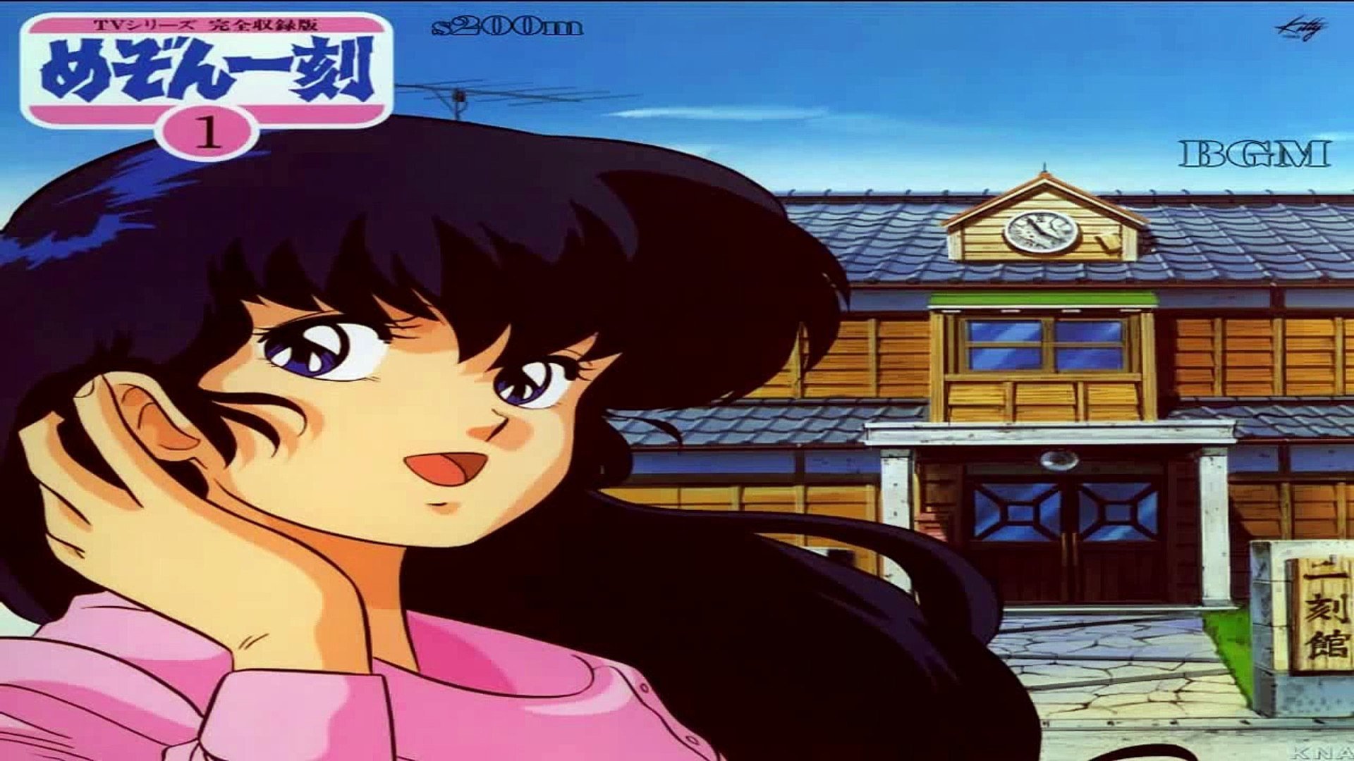 BGM -1 Maison Ikkoku Night Dream