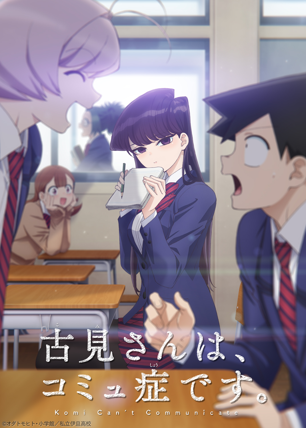 Komi San Wa Comyushou Desu. (Komi Can't Communicate) Anime Image Board