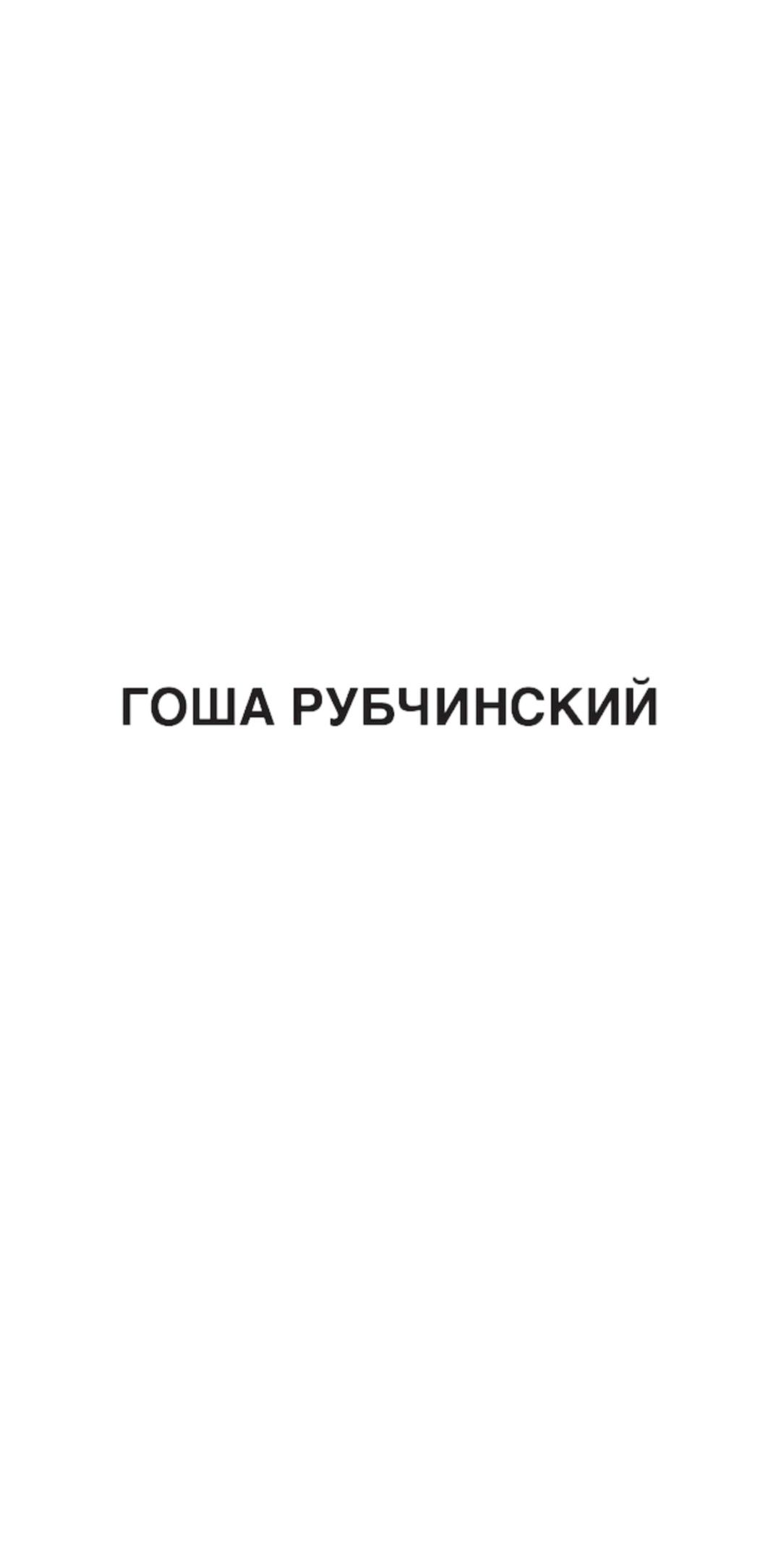 Gosha Rubchinskiy wallpaper. Math equation, Math, Gosha rubchinskiy