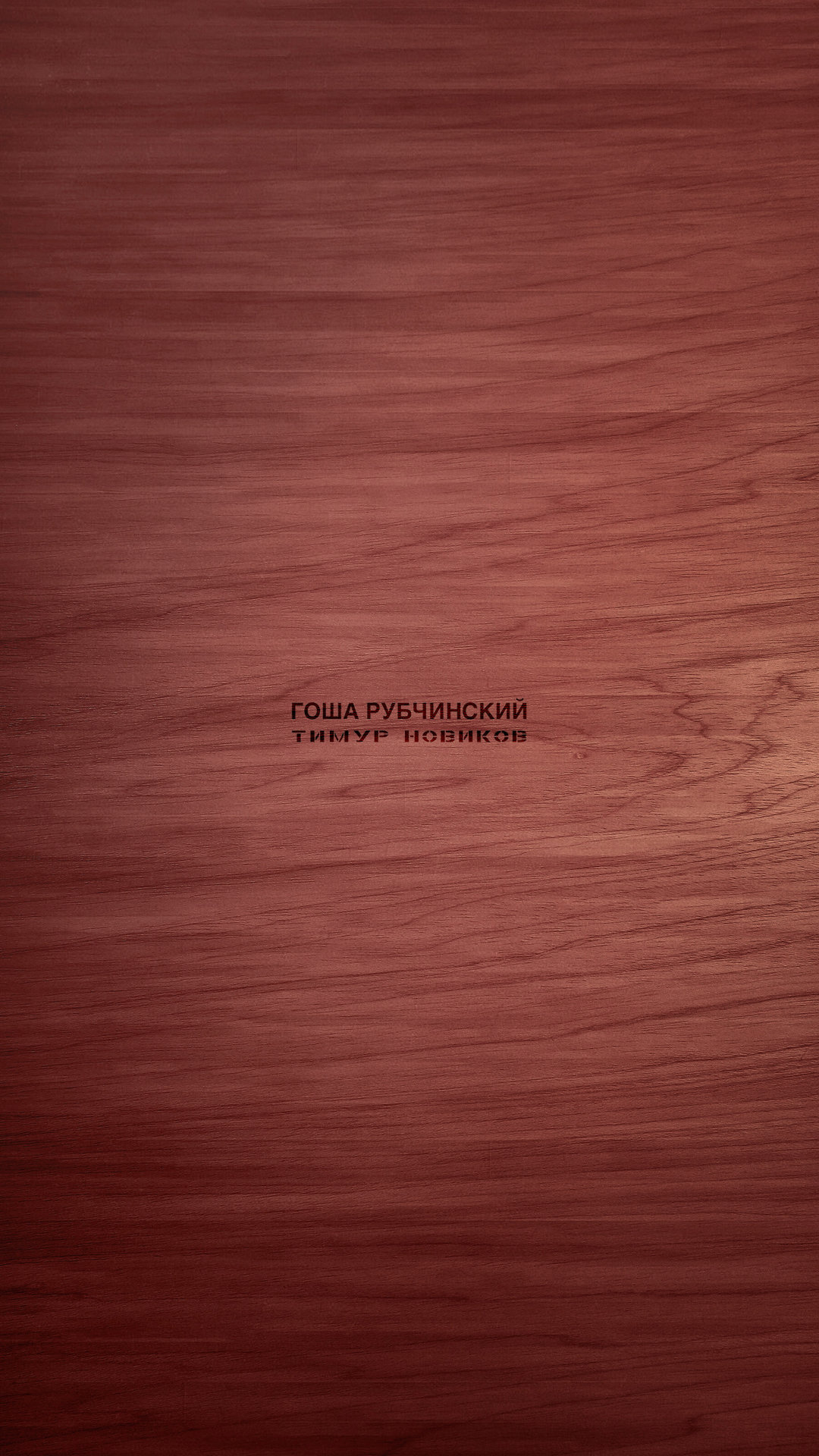 Gosha Rubchinskiy Wallpaper
