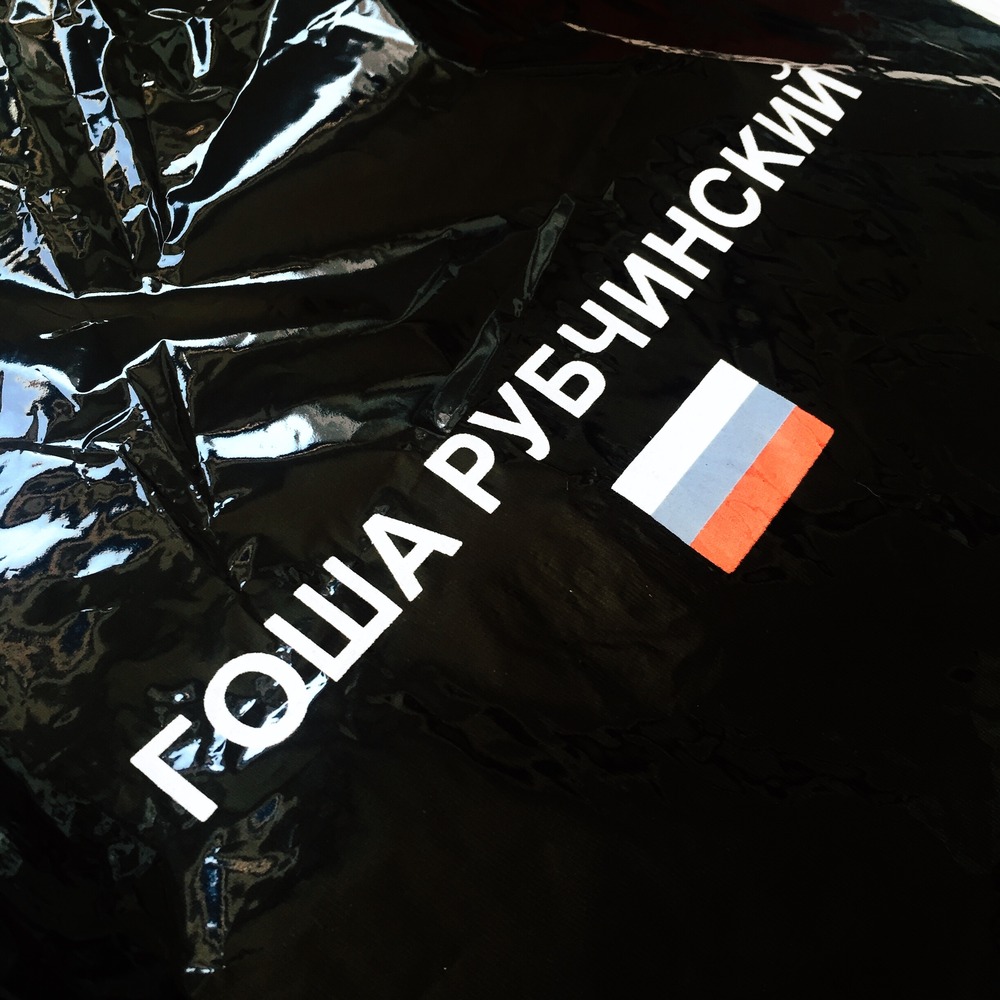 Gosha rubchinskiy Logos