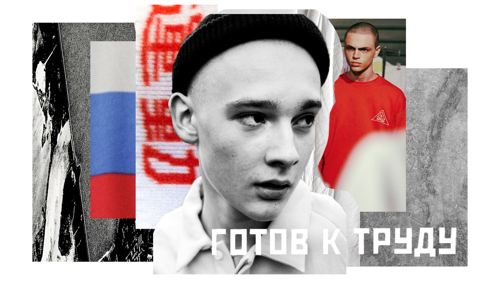 The DA Zed Guide To Gosha Rubchinskiy Menswear