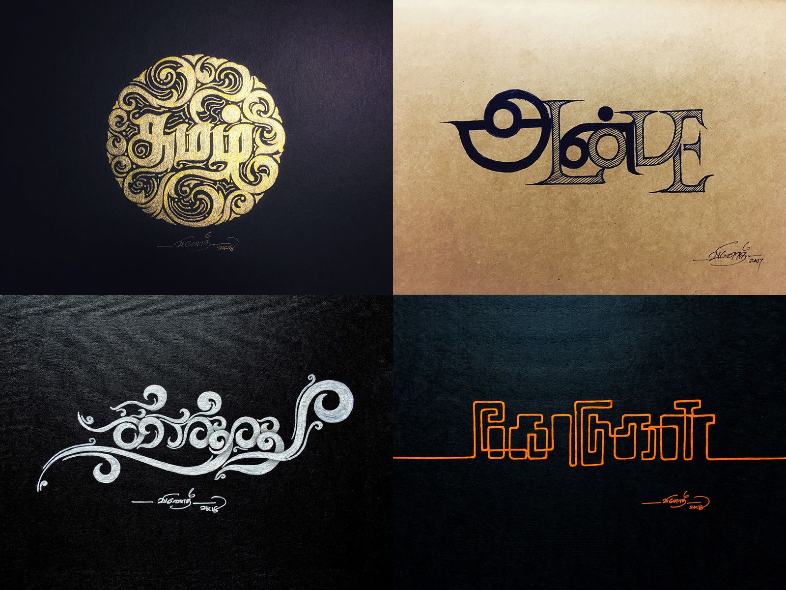 2018 Year in Review. Tamil typography, Lettering design, Tamil calligraphy