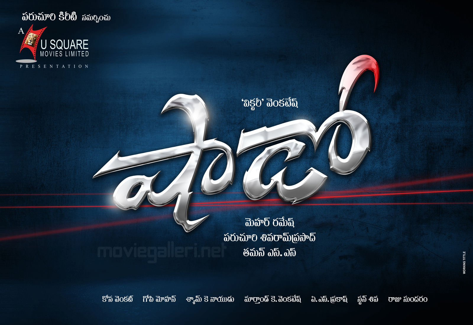 Venkatesh's Shadow (Telugu) Logo First Look Wallpaper. New Movie Posters