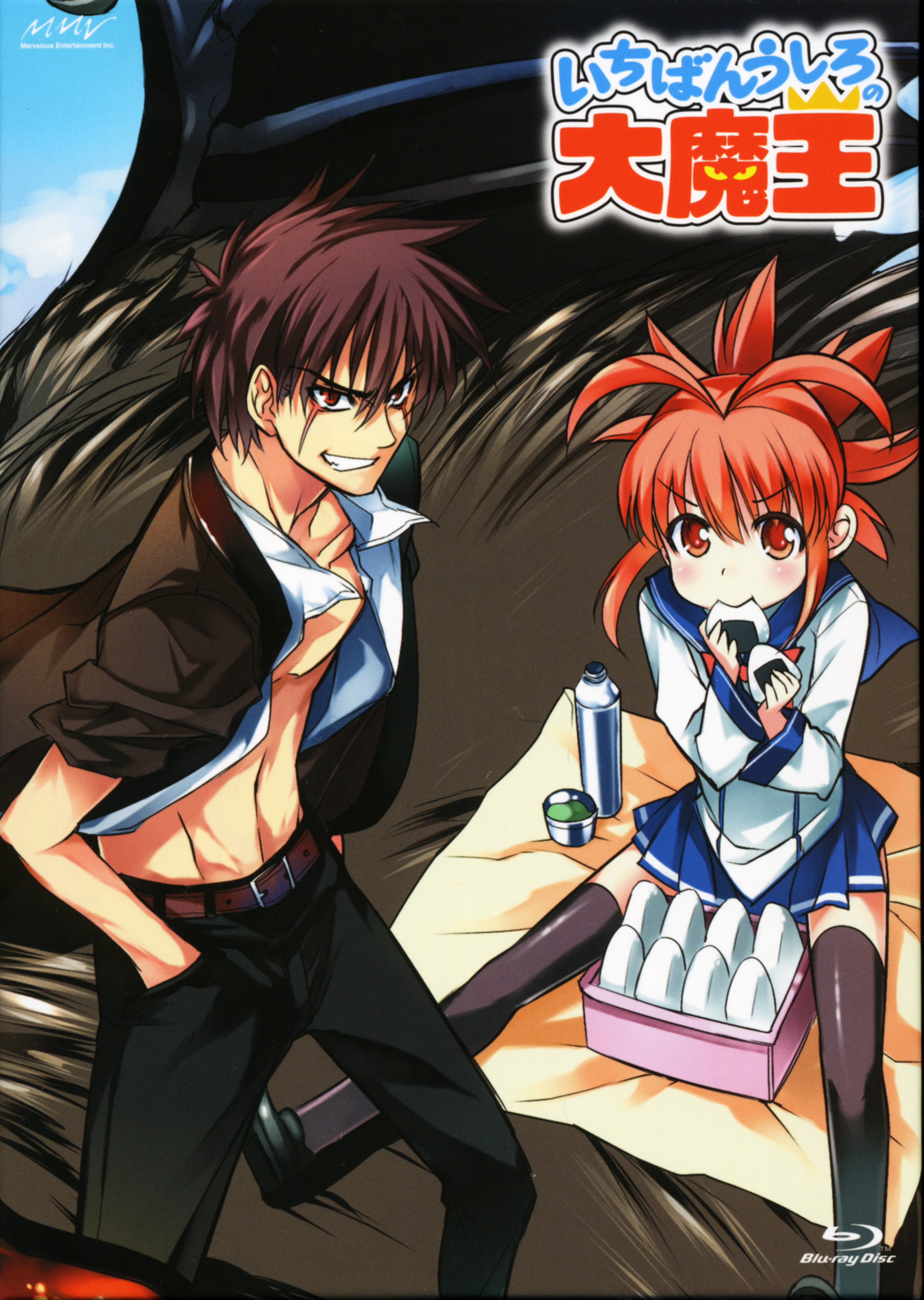 Ichiban Ushiro No Daimaou (Demon King Daimao) - Zerochan Anime Image Board