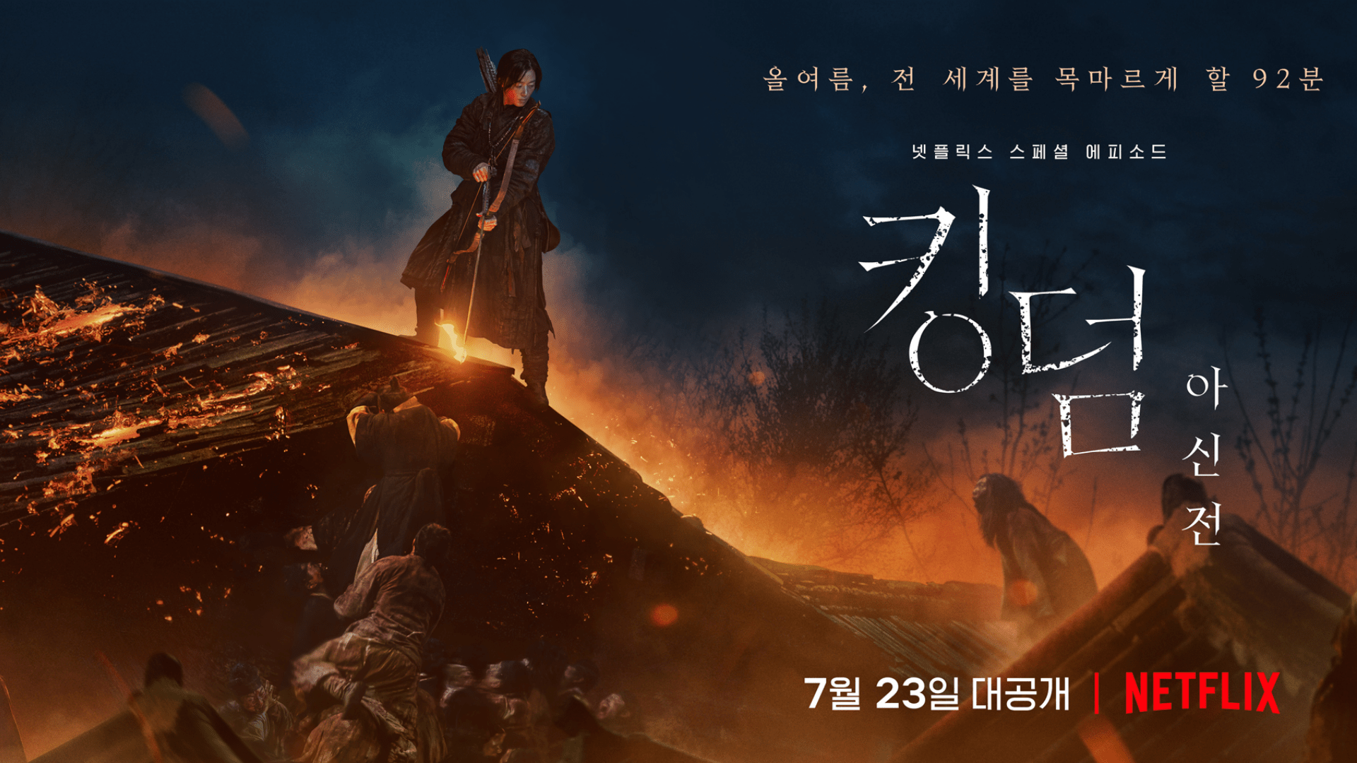 Kingdom: Ashin Of The North Heightens Intrigue In Unleashed Character Posters
