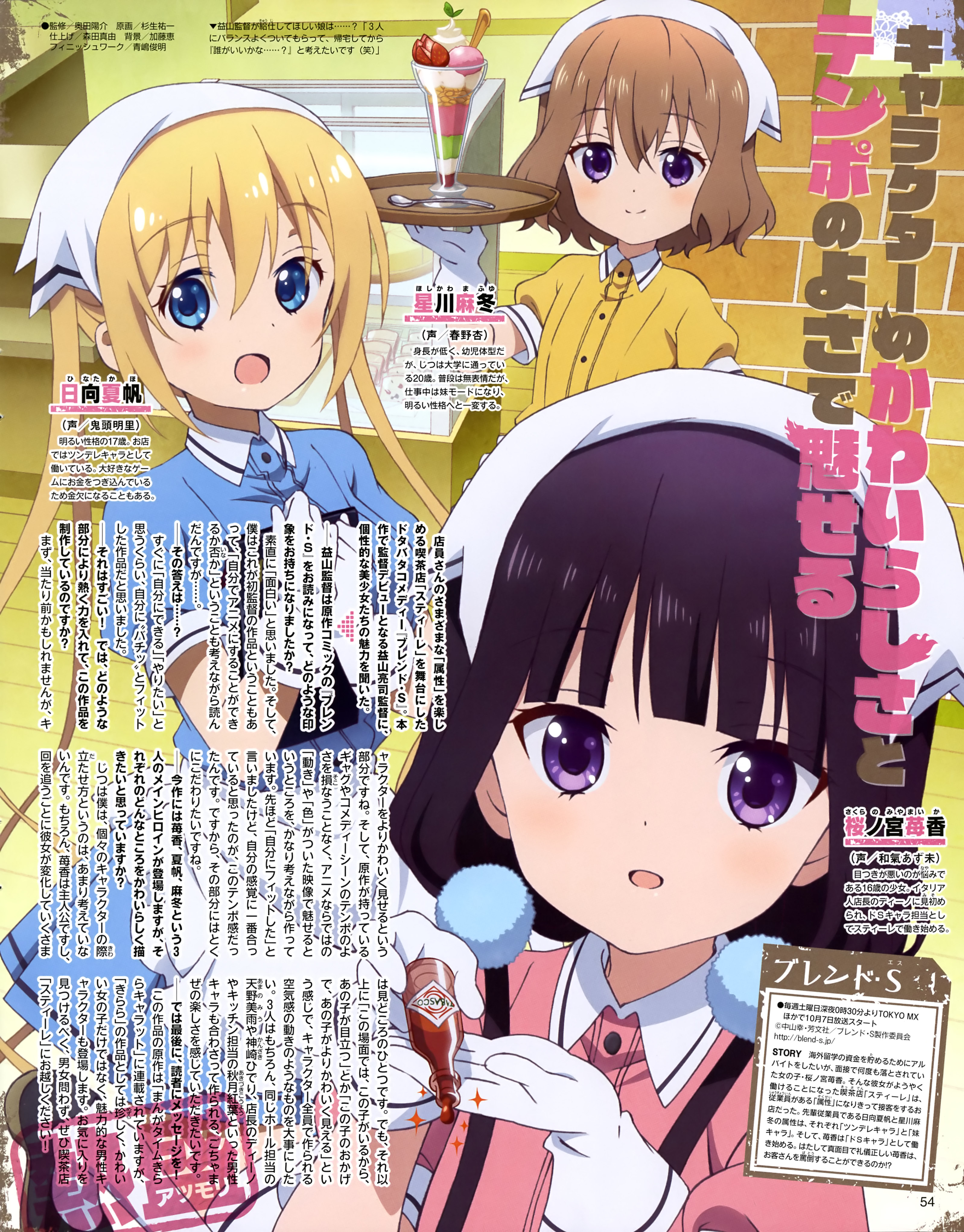 Hoshikawa Mafuyu S. Anime Image Board