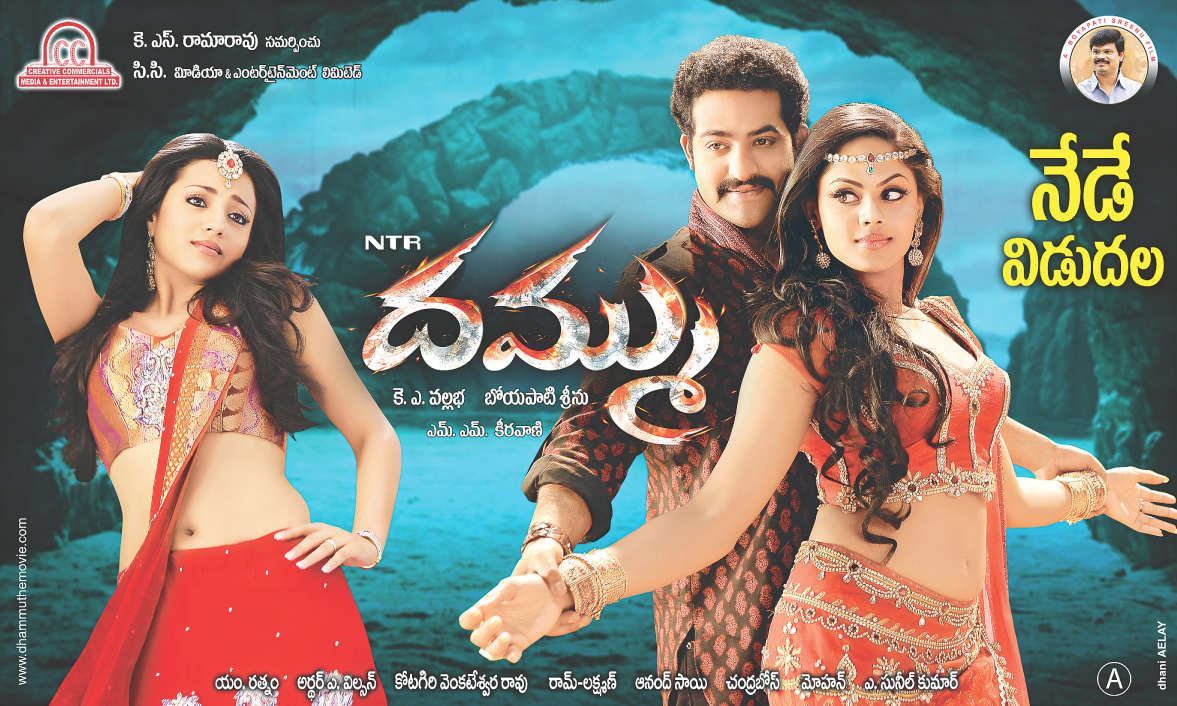 Dhammu Fan Photo. Dhammu Photo, Image, Picture # 18201