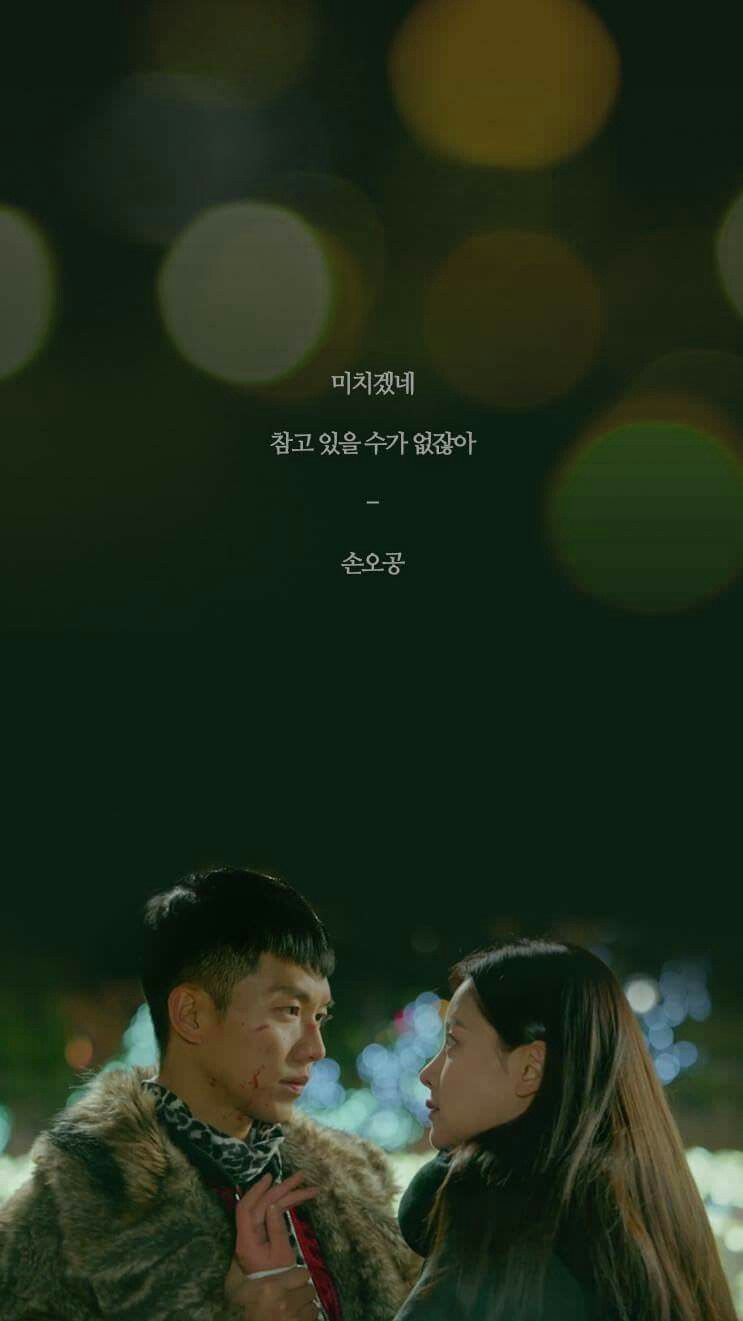 Hwayugi wallpaper #AKoreanOdyssey #OhYeonSeo #오연서 #LeeSeungGi #이승기 Cto owner. Korean drama quotes, Korean odyssey, A korean odyssey