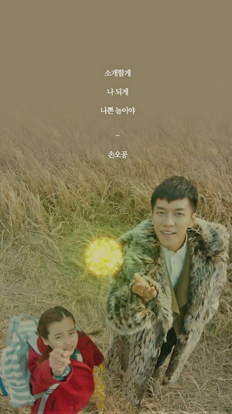 Lee Seung Gi Hwayugi Official Wallpaper. Everything Lee Seung Gi