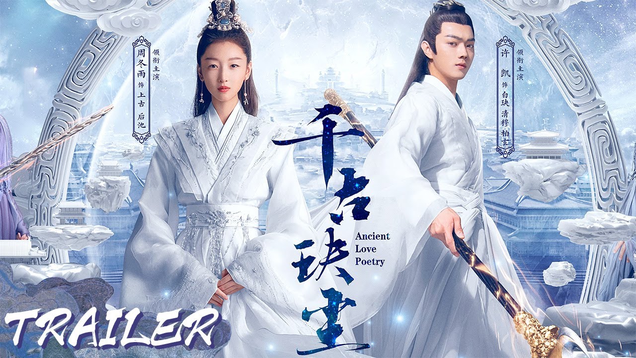 Current Mainland Chinese Drama 2021 Ancient Love Poetry 千古玦尘