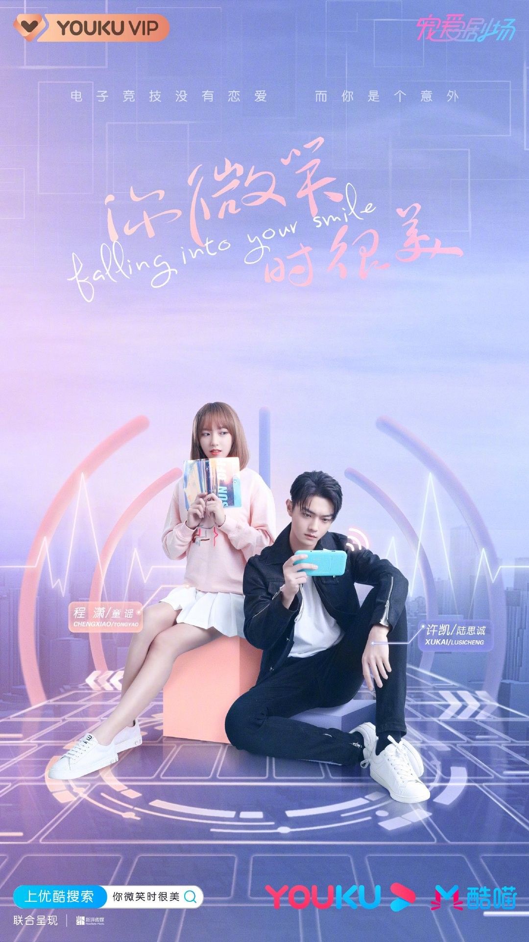 Falling Into Your Smile. Korean drama romance, Korean drama best, Korean drama list
