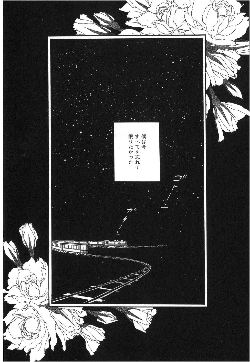 Aesthetic Manga Wallpaper