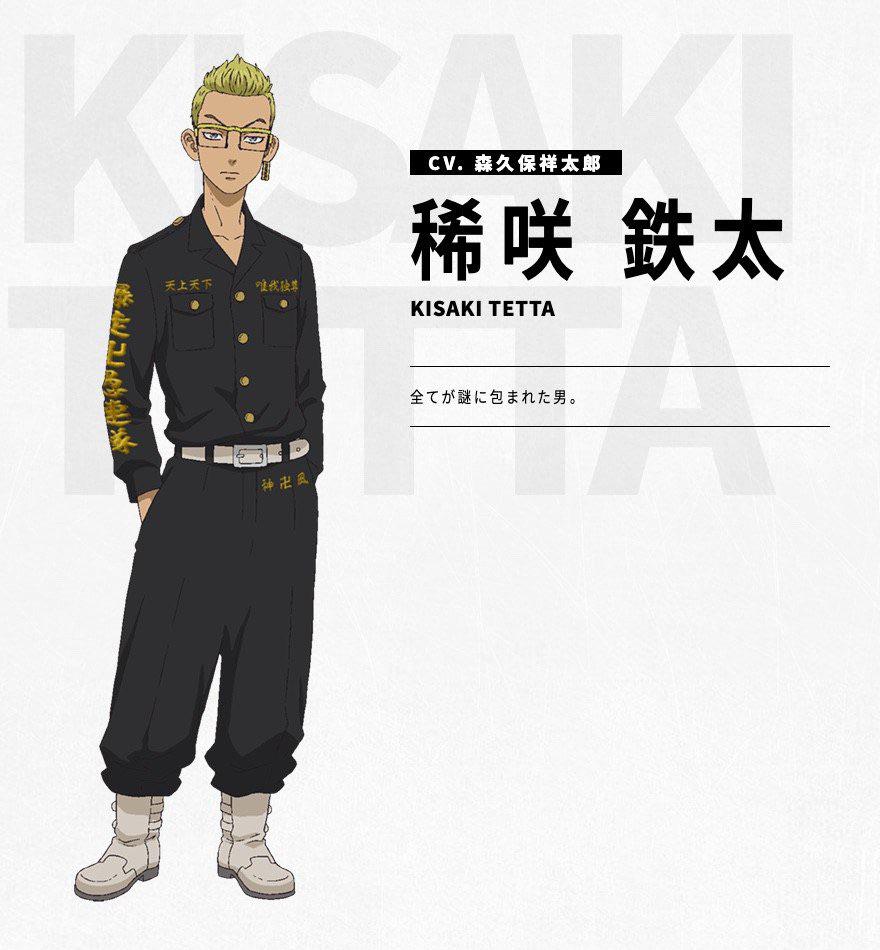Kisaki tetta: TokyoRevengers