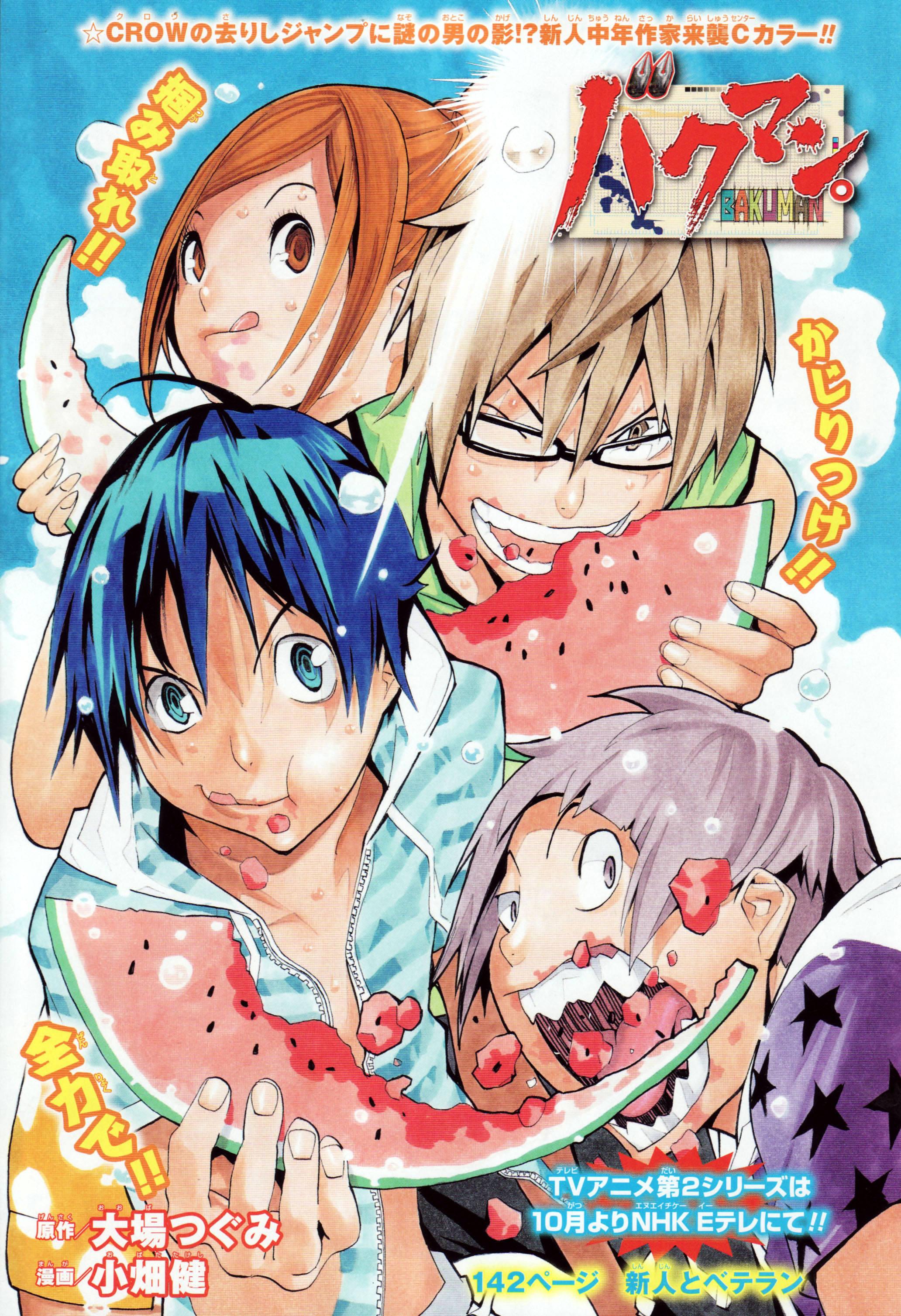 Bakuman。 Takeshi Wallpaper Anime Image Board