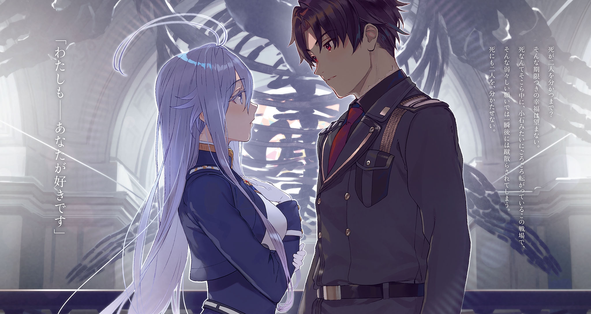 Download 2048x1090 Vladilena Mirize, Shinei Nouzen, Anime Couple, 86 Novel Series, Romance Wallpaper