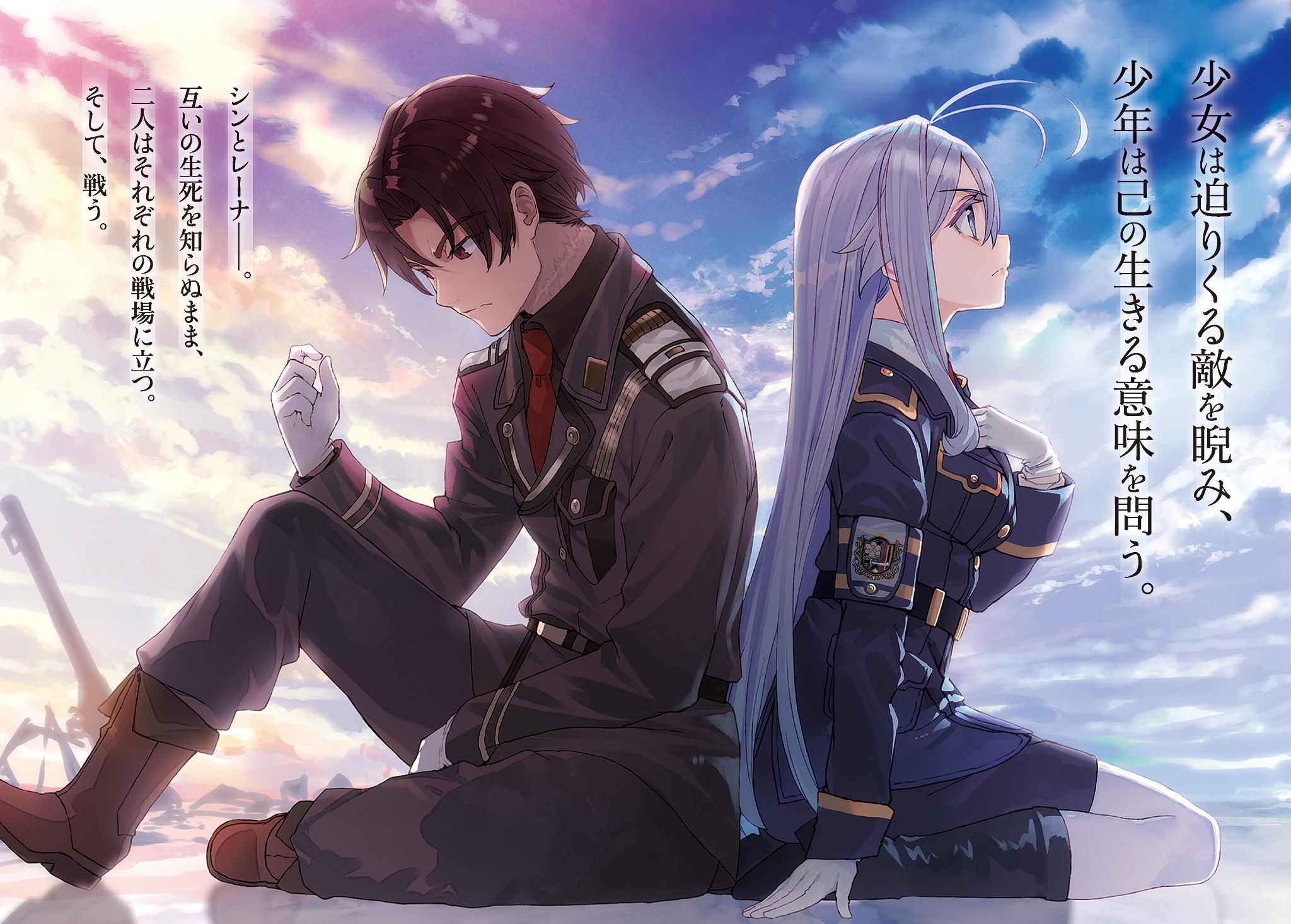 shirabi 86 -eighty six- shinei nouzen vladilena milize uniform