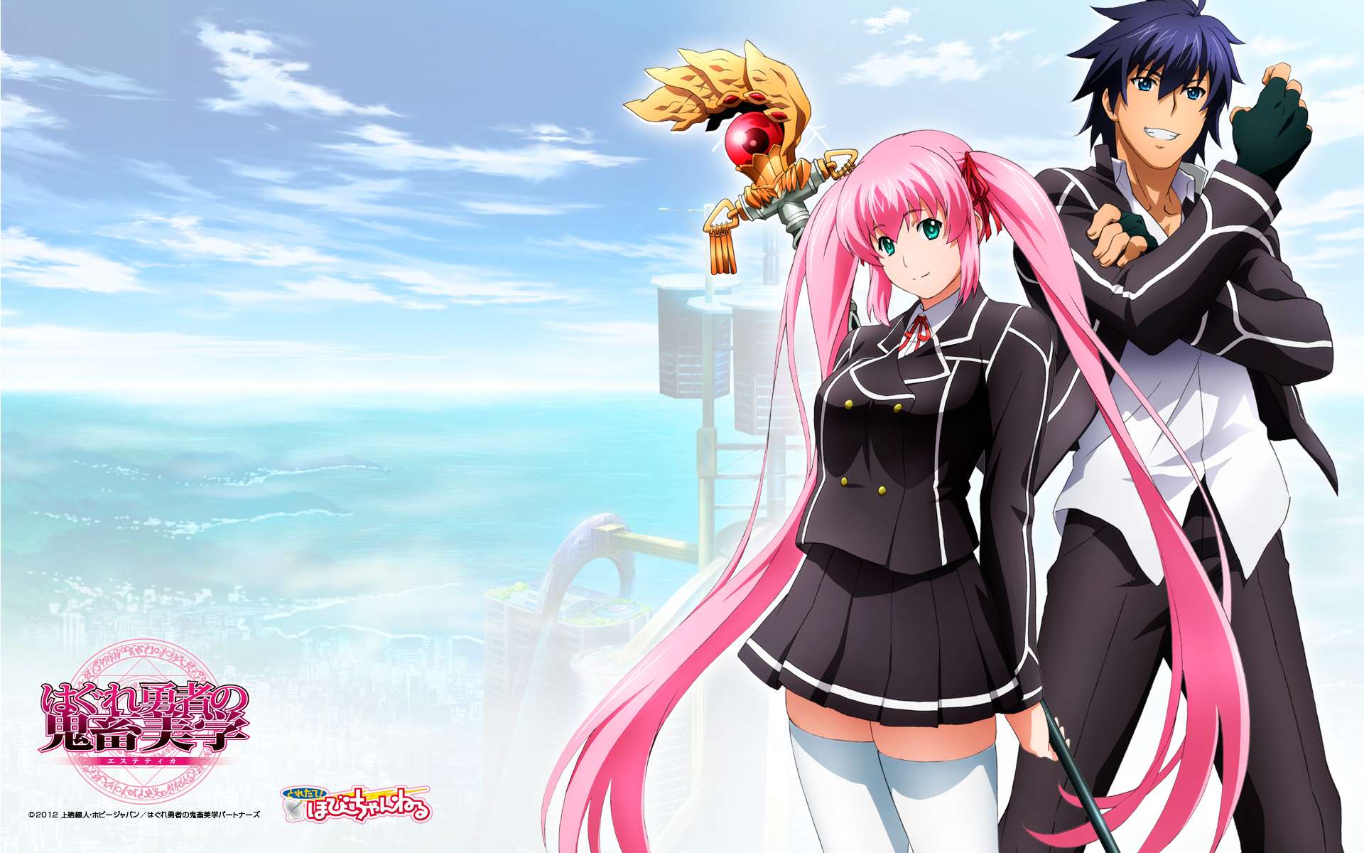 Maoyuu Maou Yuusha Trailer