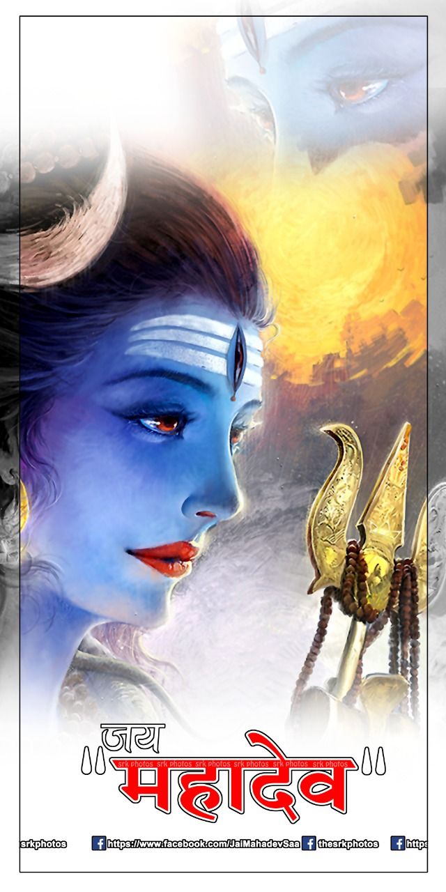 Har Har Mahadev. Mahadev, Lord shiva family, Art gallery