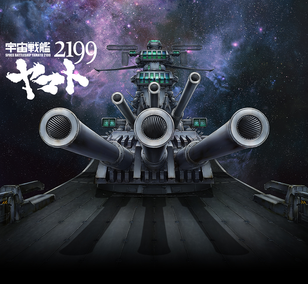 Yamato Battleship Star Blazers 2199