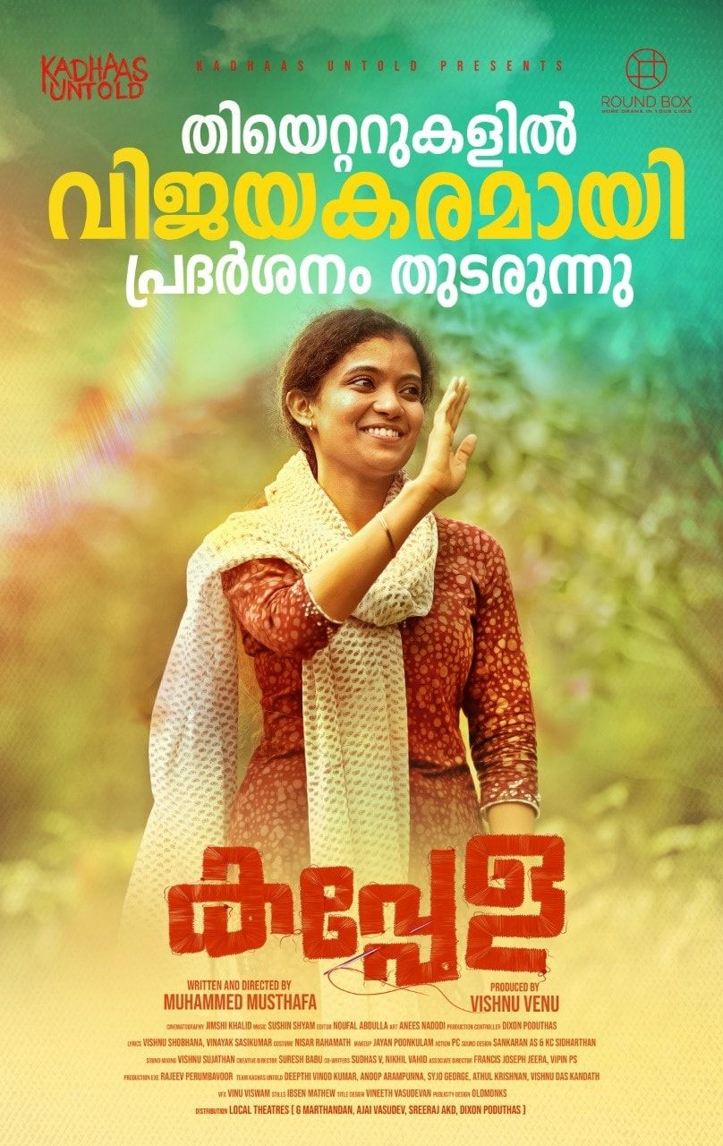 New #Malayalam Movies Dvd Release Date. Dvd release, Movies malayalam, Movies
