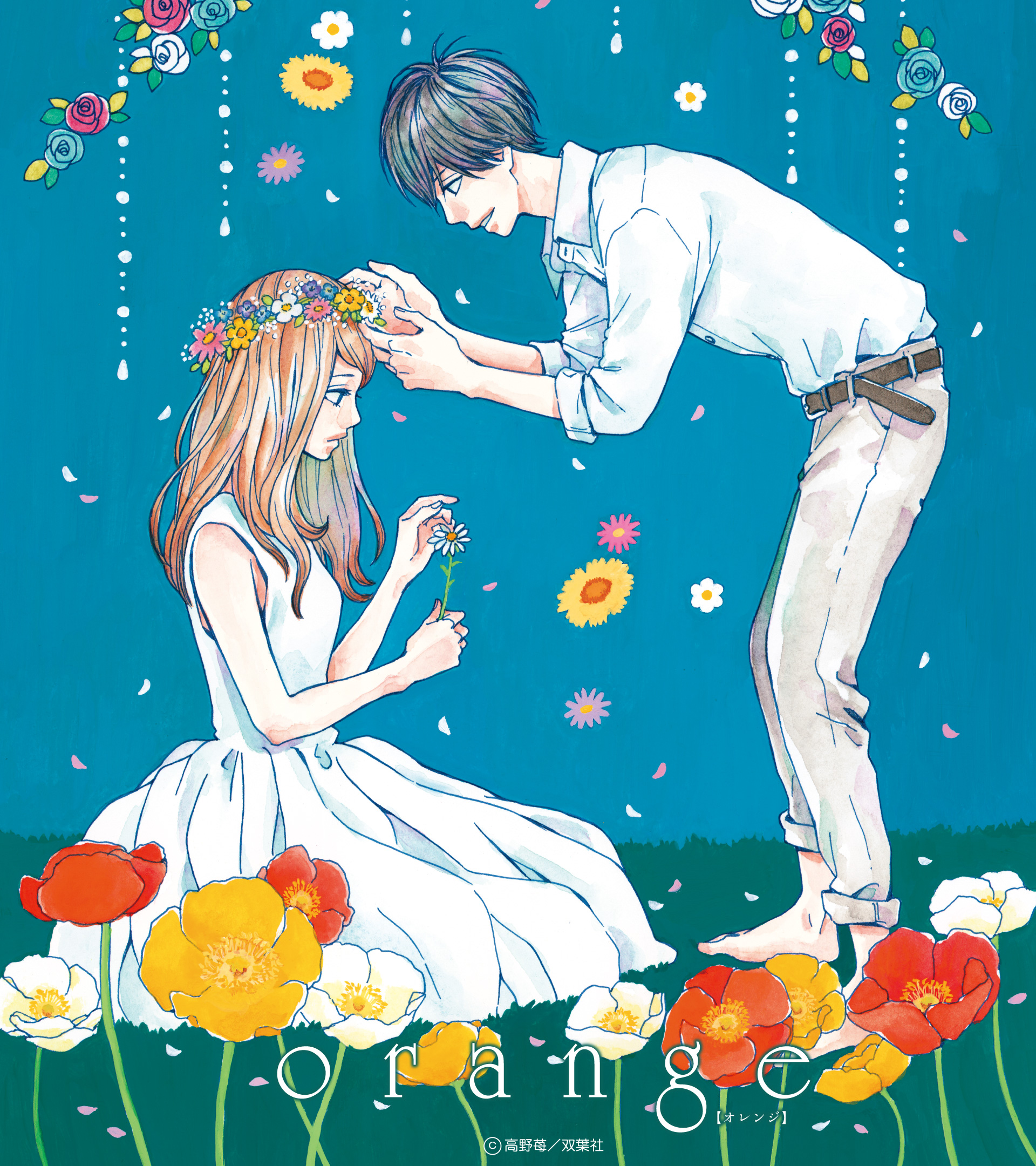 Orange (Series) (Naho Takamiya, Kakeru Naruse)