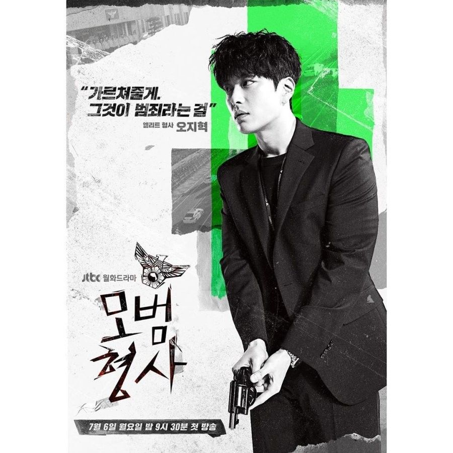 The good detective (Character poster). Korean drama, Korean drama movies, Detective