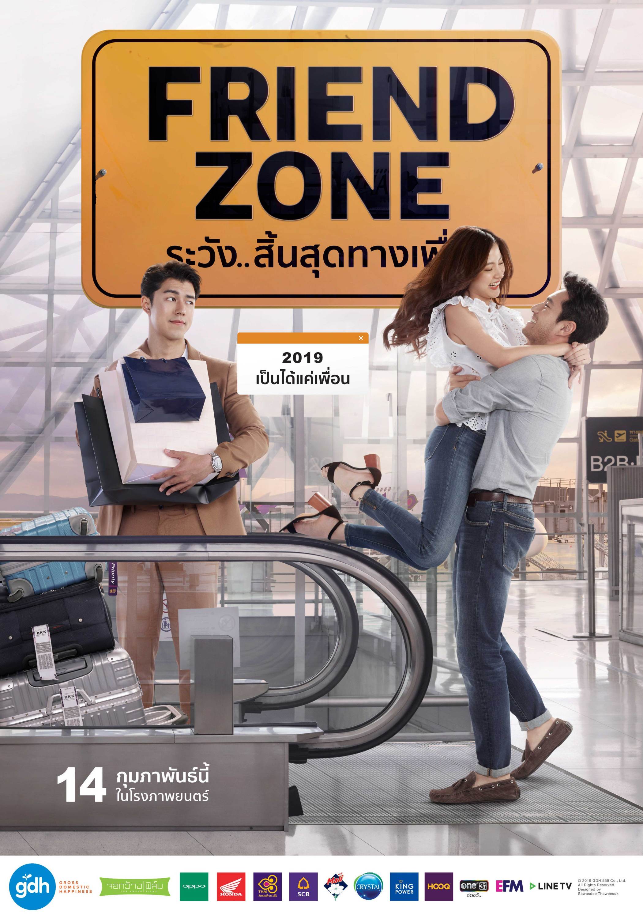 Friend Zone Poster 5: Mega Sized Movie Poster Image