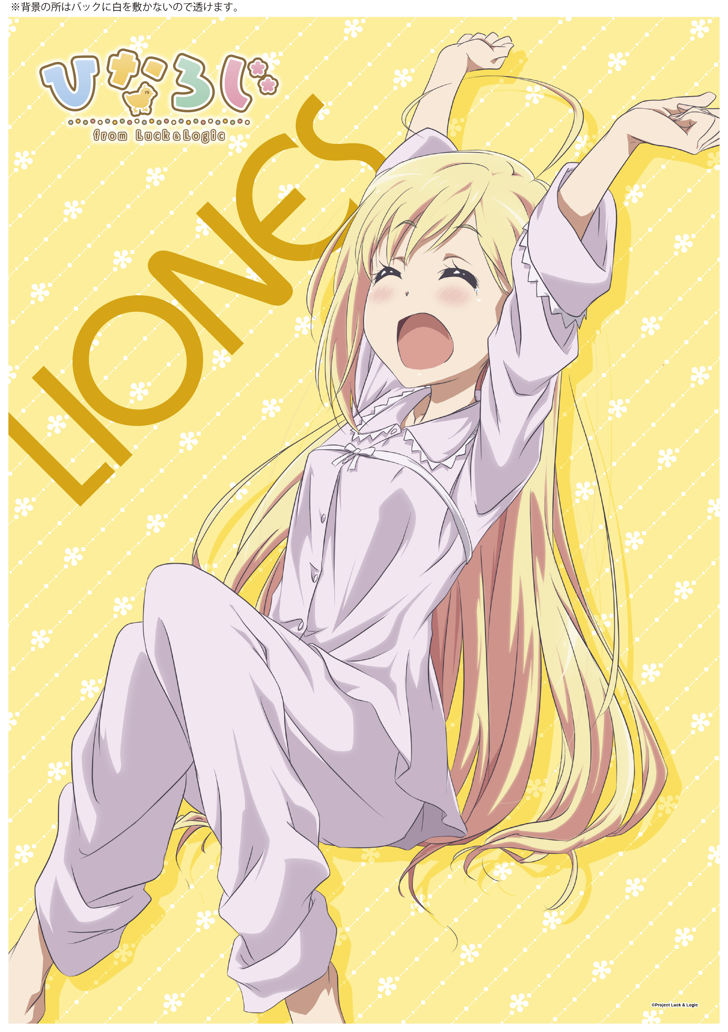 Hina logi from luck & logic ideas. luck and logic, logic, luck