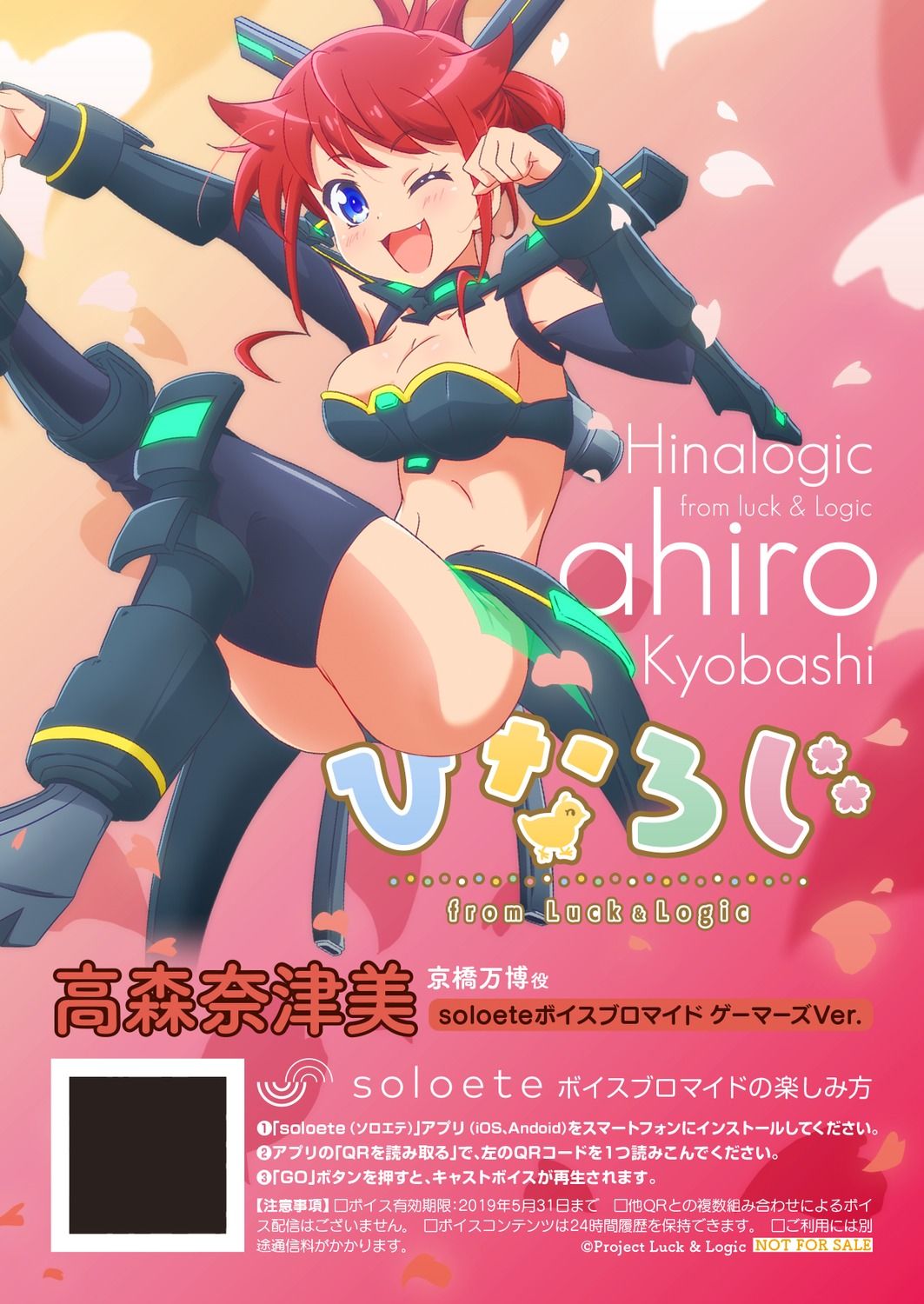 Hina logi from luck & logic ideas. luck and logic, logic, luck